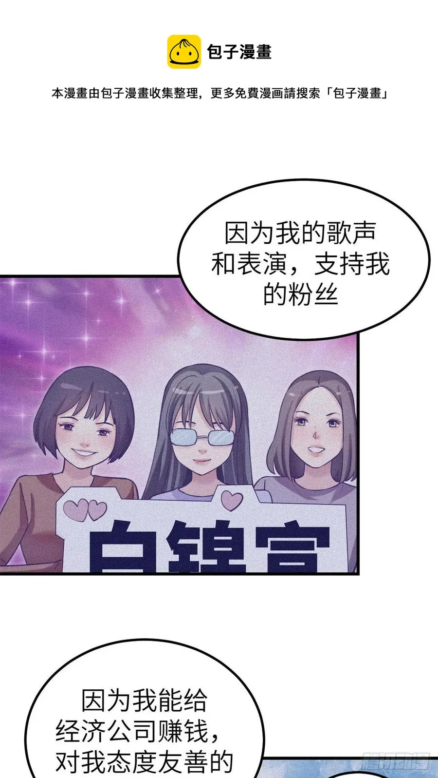 108 相似的两人 第29页