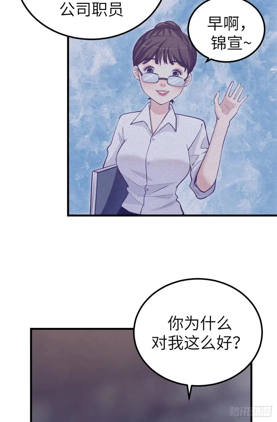 108 相似的两人 第30页