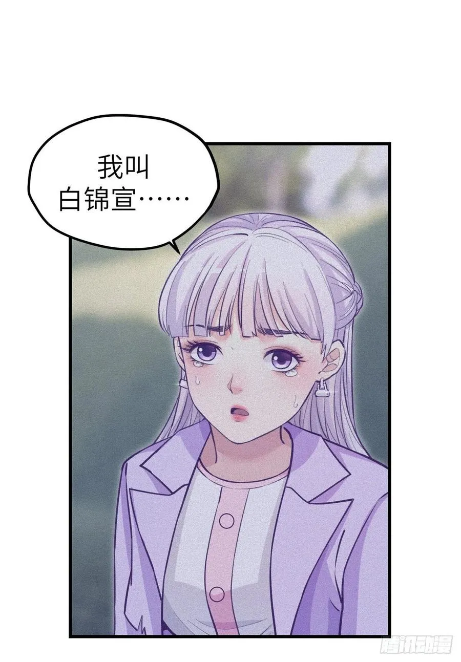 108 相似的两人 第35页