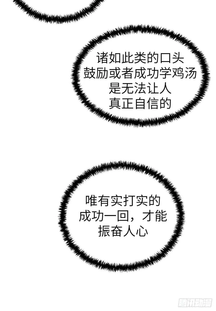 108 相似的两人 第41页
