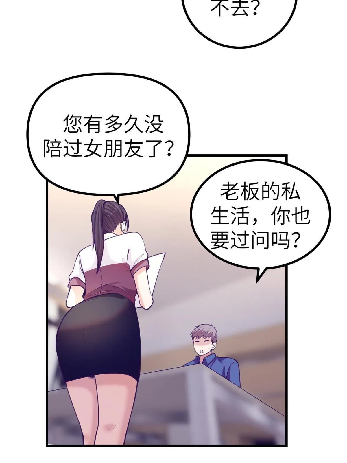 147 罗希云要出国了？ 第13页