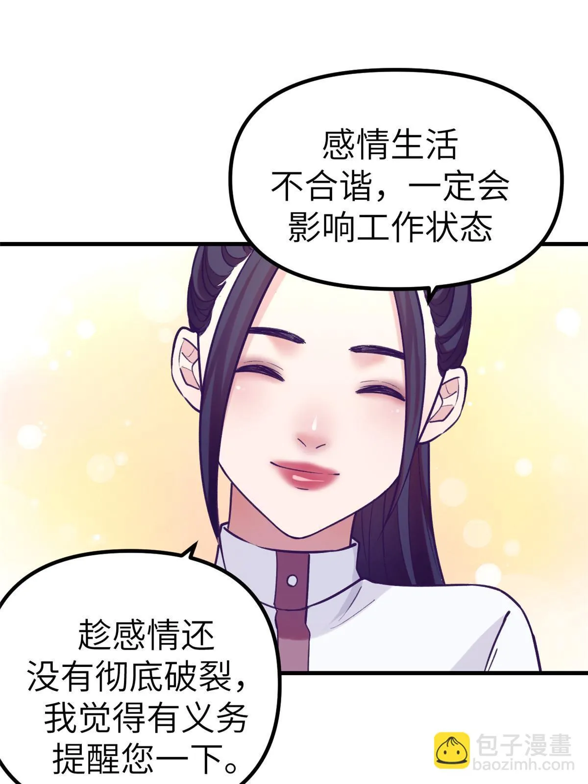147 罗希云要出国了？ 第14页
