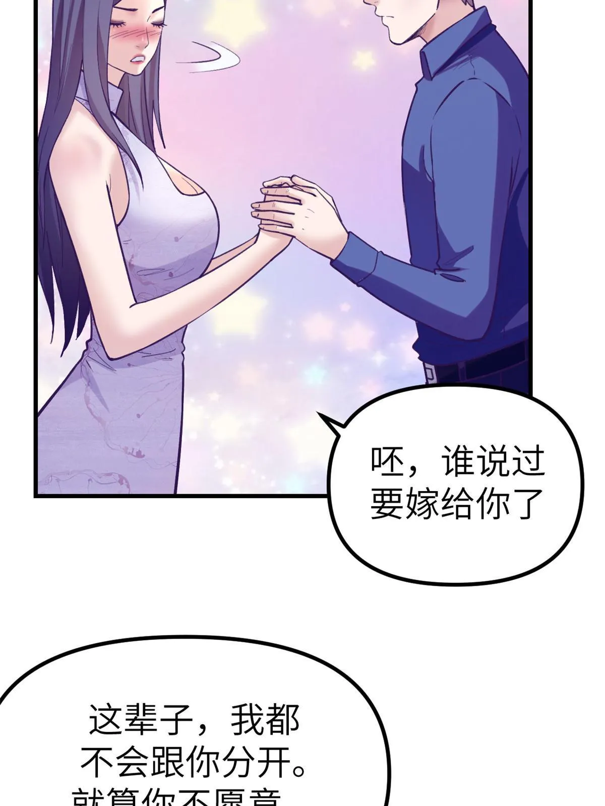 147 罗希云要出国了？ 第32页