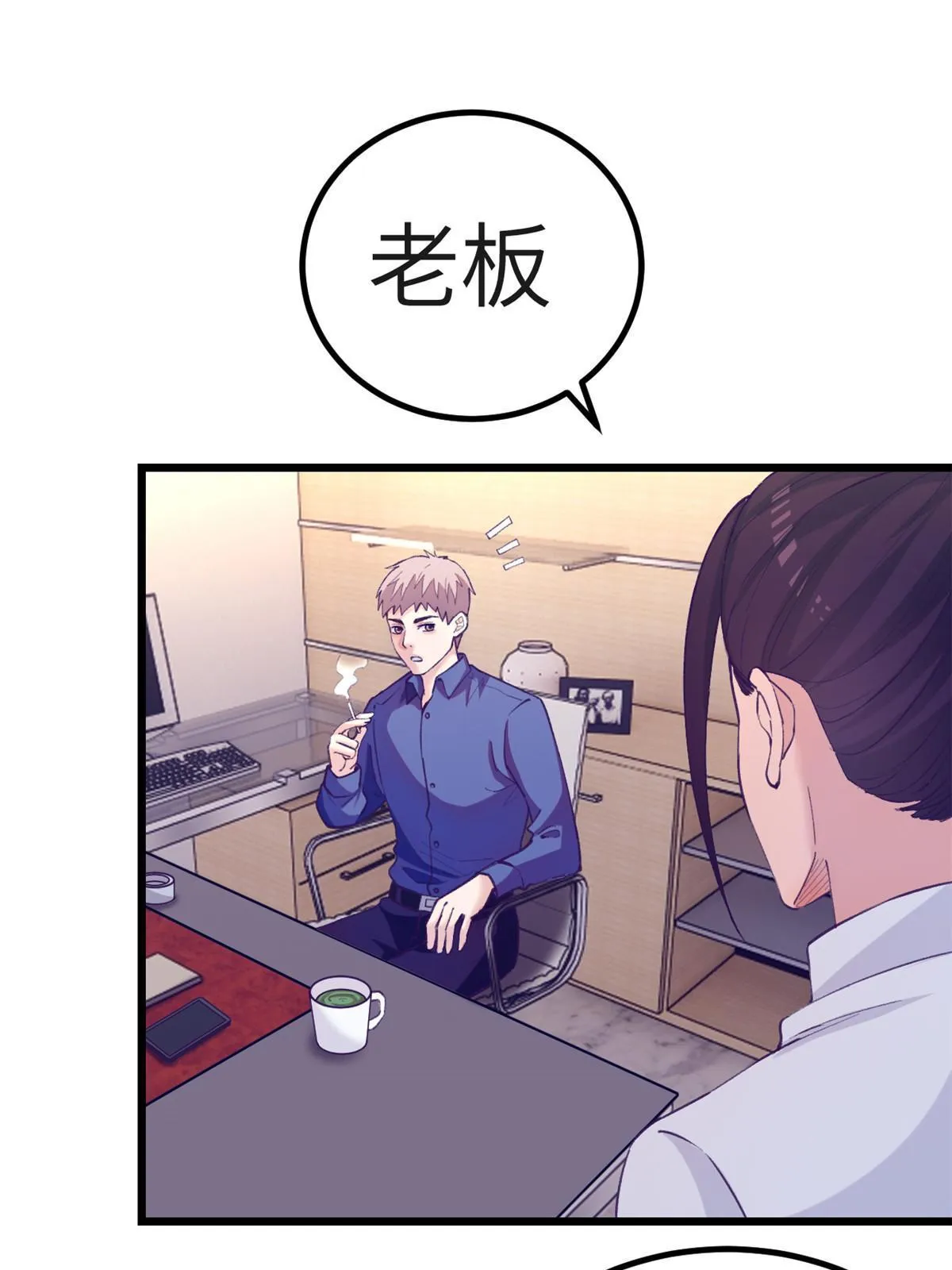 146 秘书看到了…… 第2页