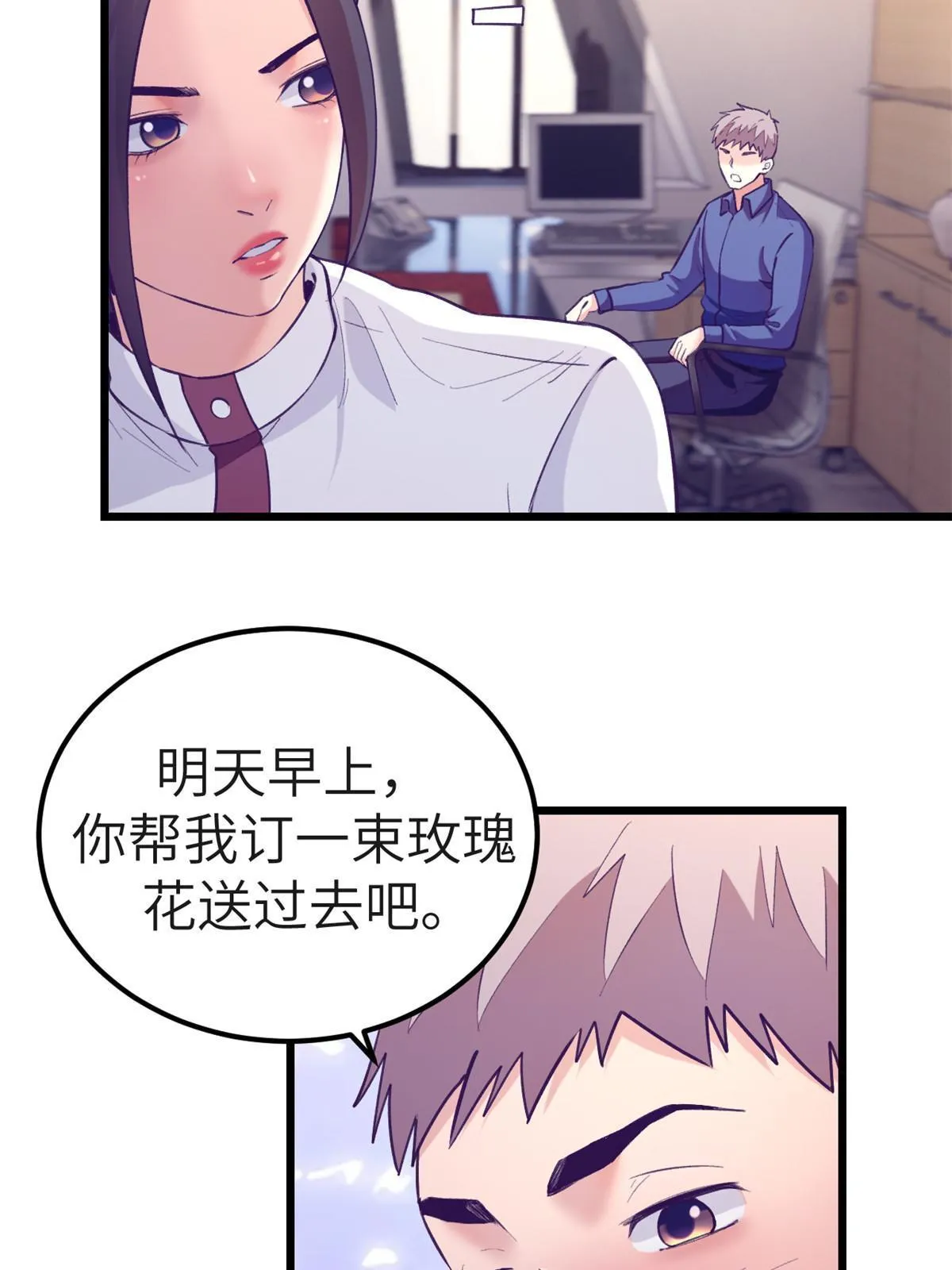 146 秘书看到了…… 第9页