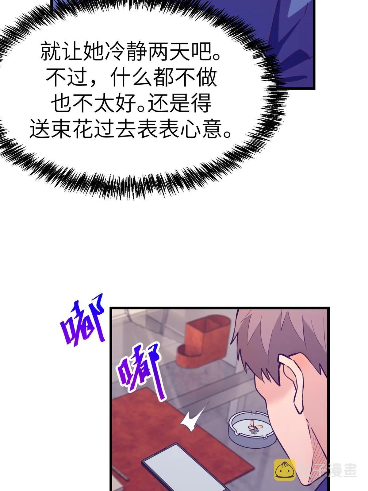 146 秘书看到了…… 第12页