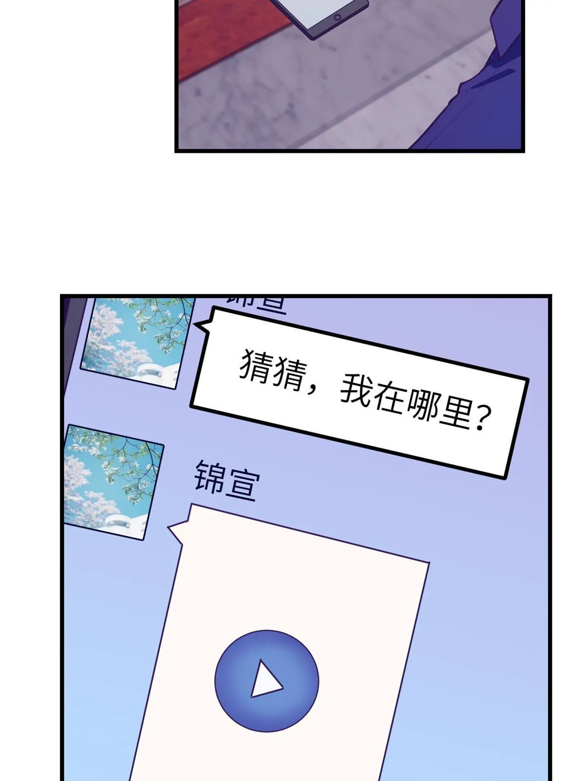 146 秘书看到了…… 第13页