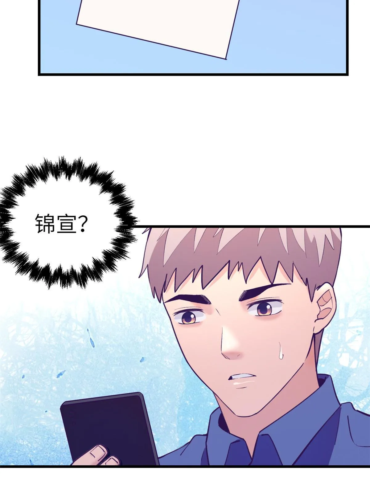 146 秘书看到了…… 第14页