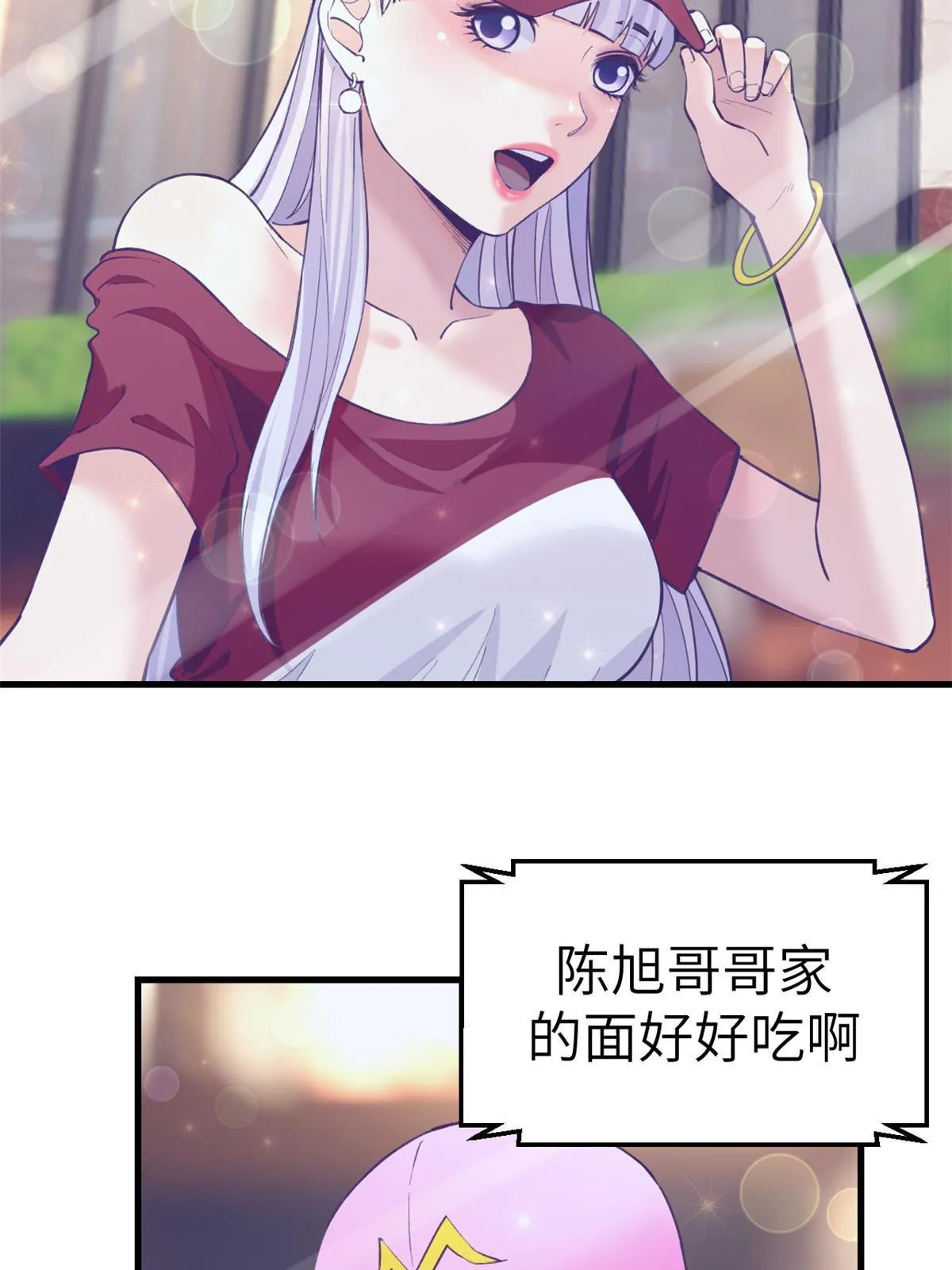 146 秘书看到了…… 第16页