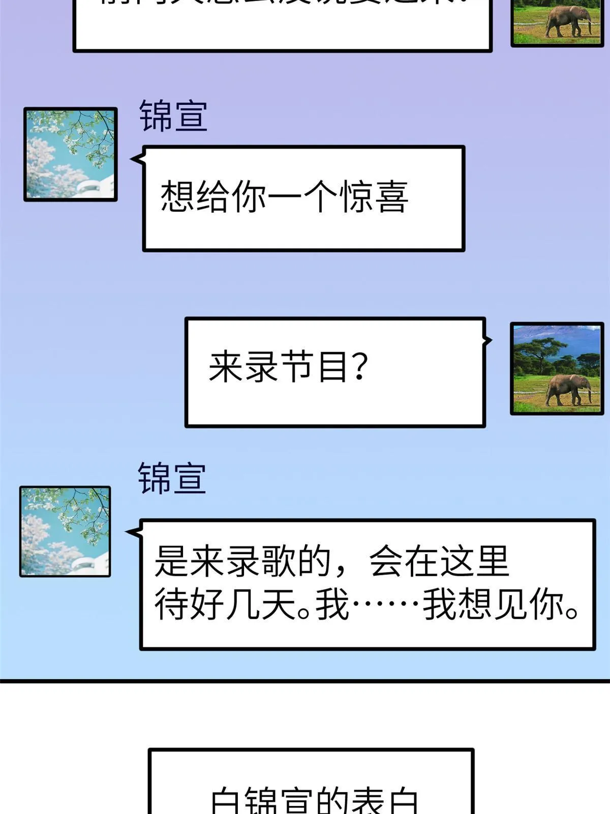146 秘书看到了…… 第18页