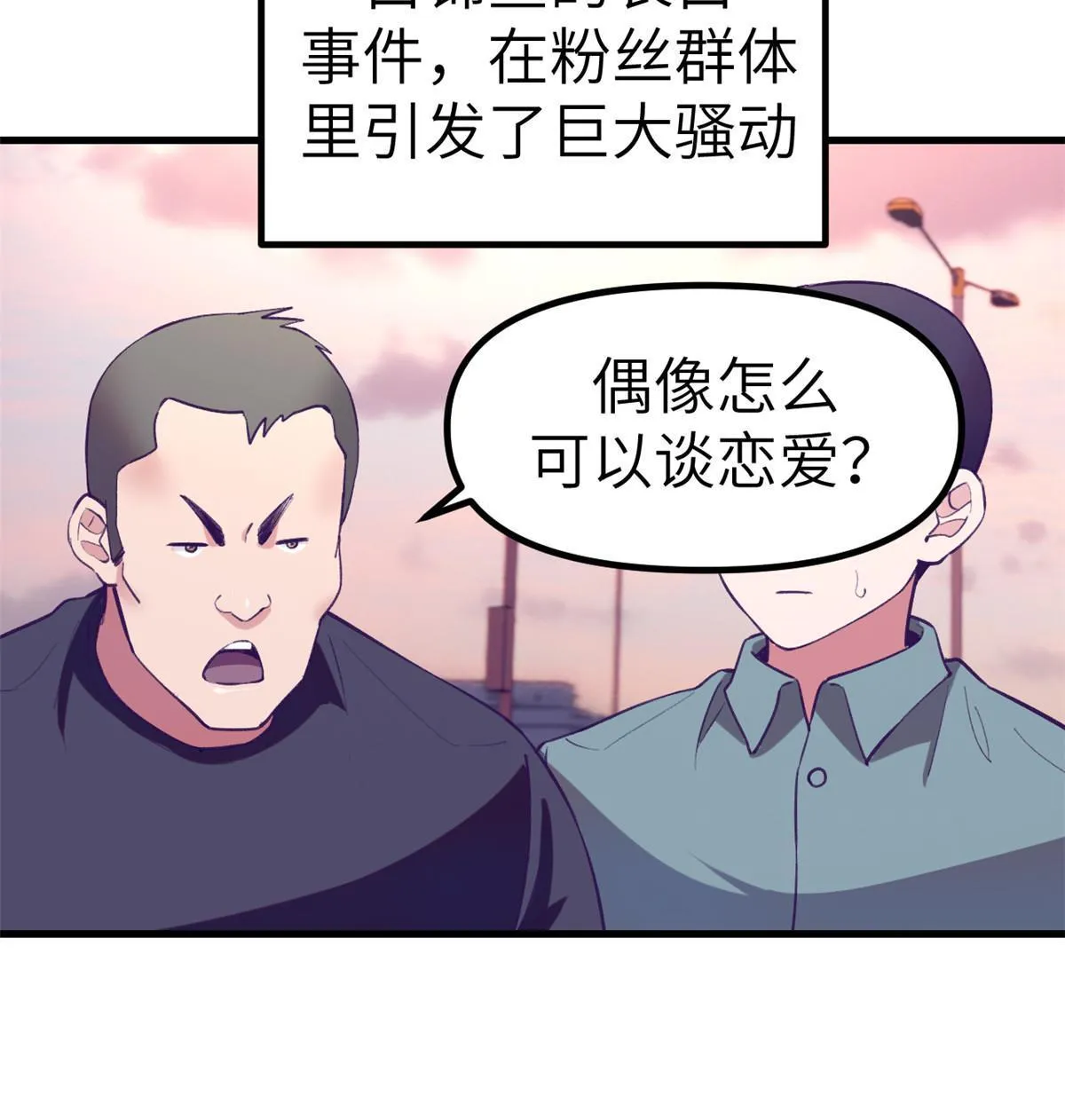 146 秘书看到了…… 第19页