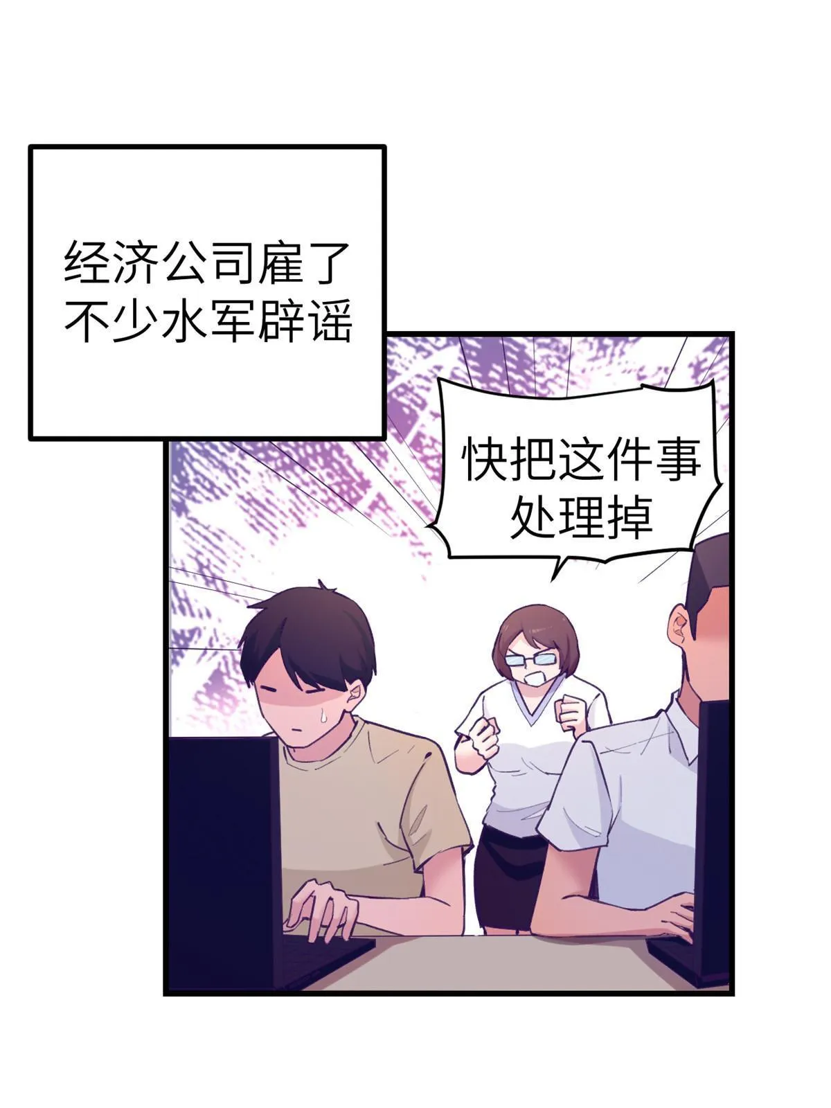 146 秘书看到了…… 第20页