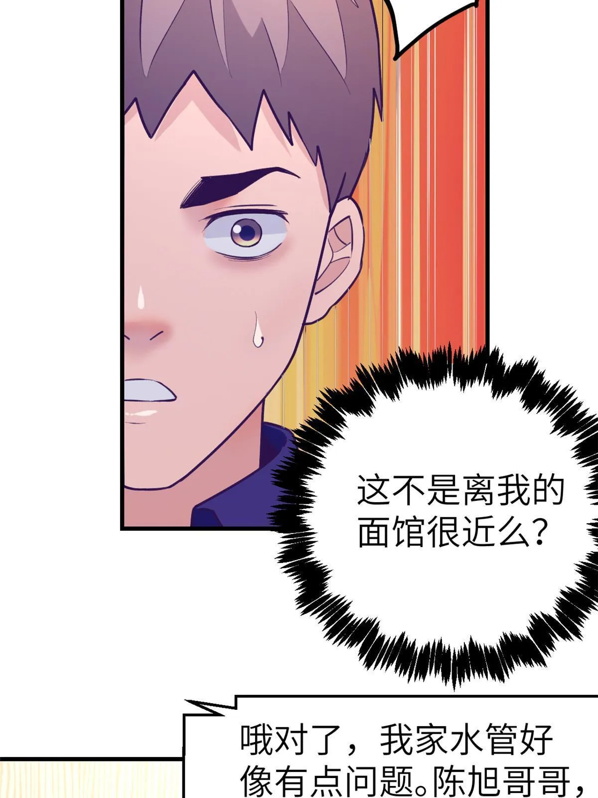 146 秘书看到了…… 第23页