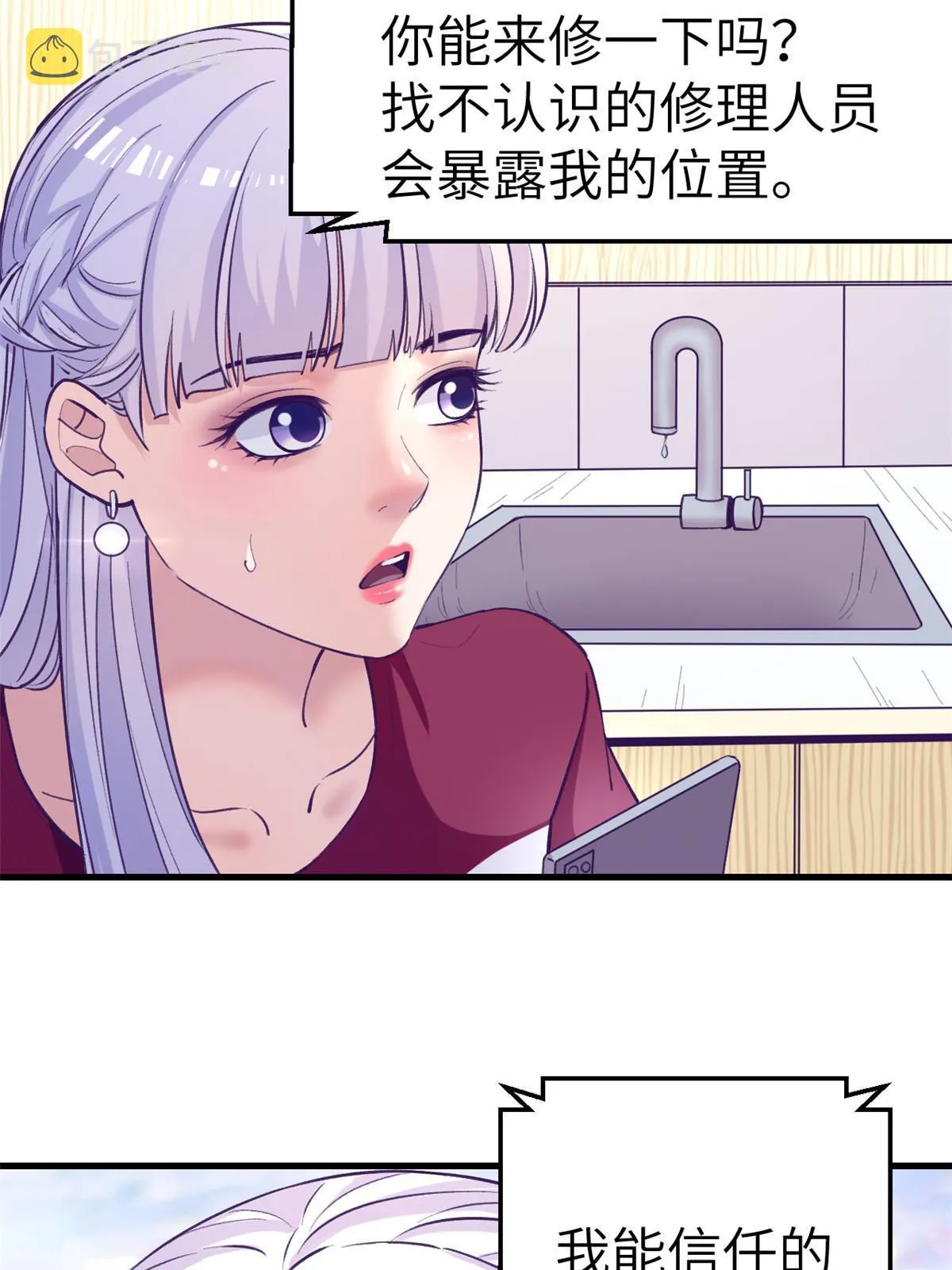 146 秘书看到了…… 第24页