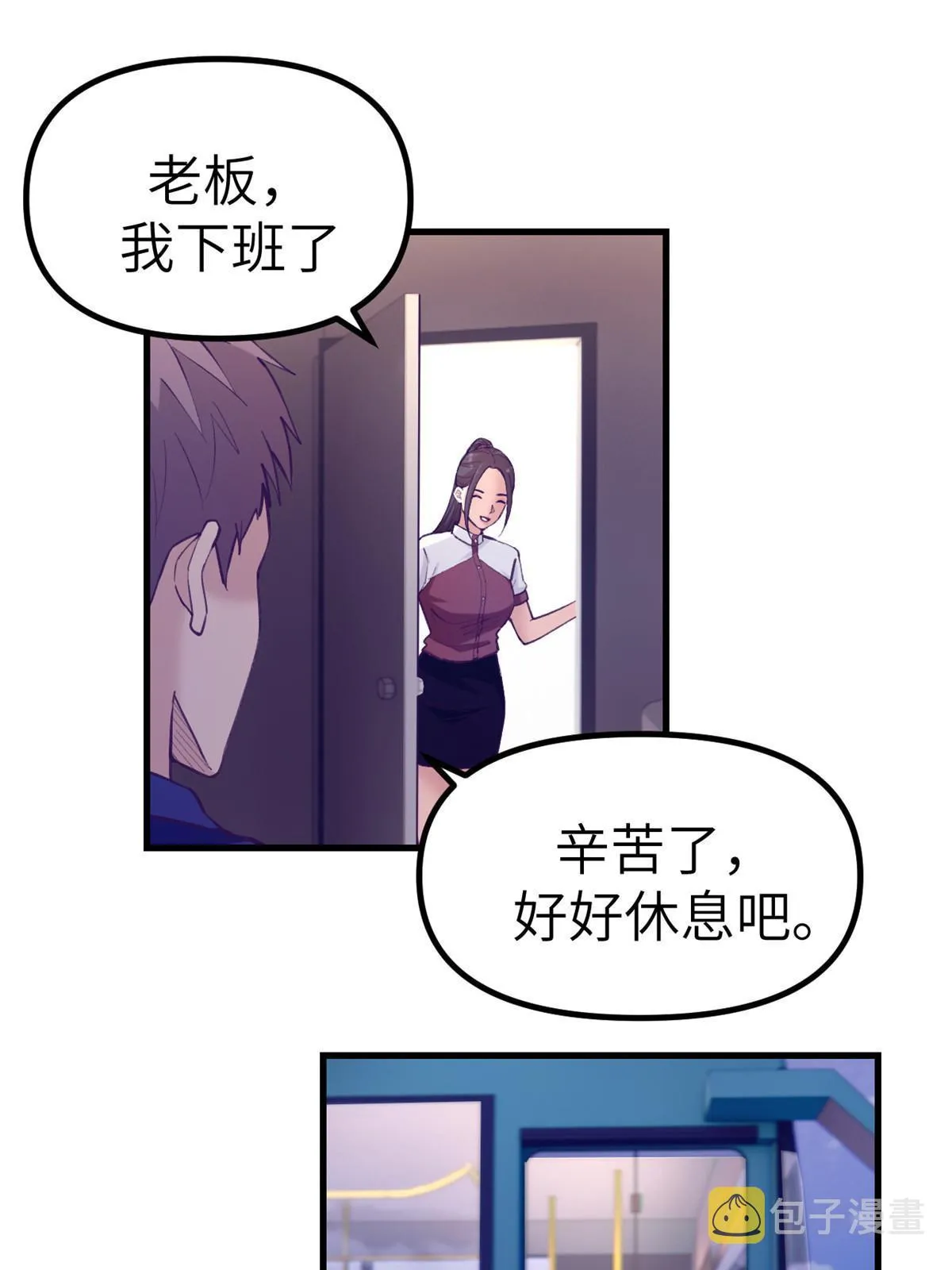 146 秘书看到了…… 第28页