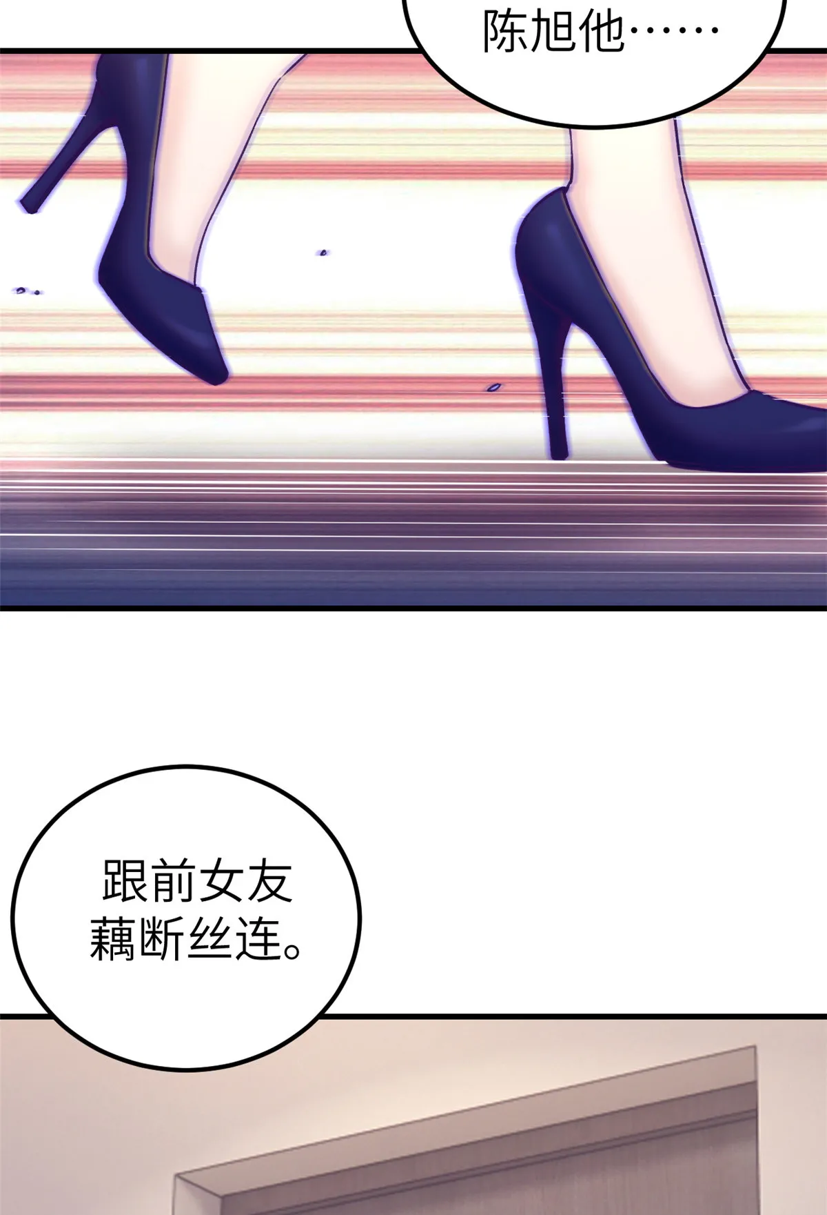 144 离间计 第5页