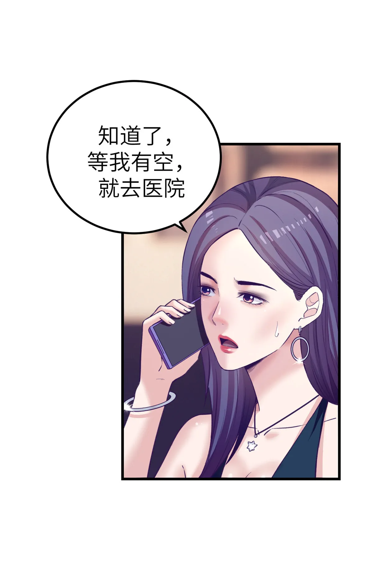 144 离间计 第23页