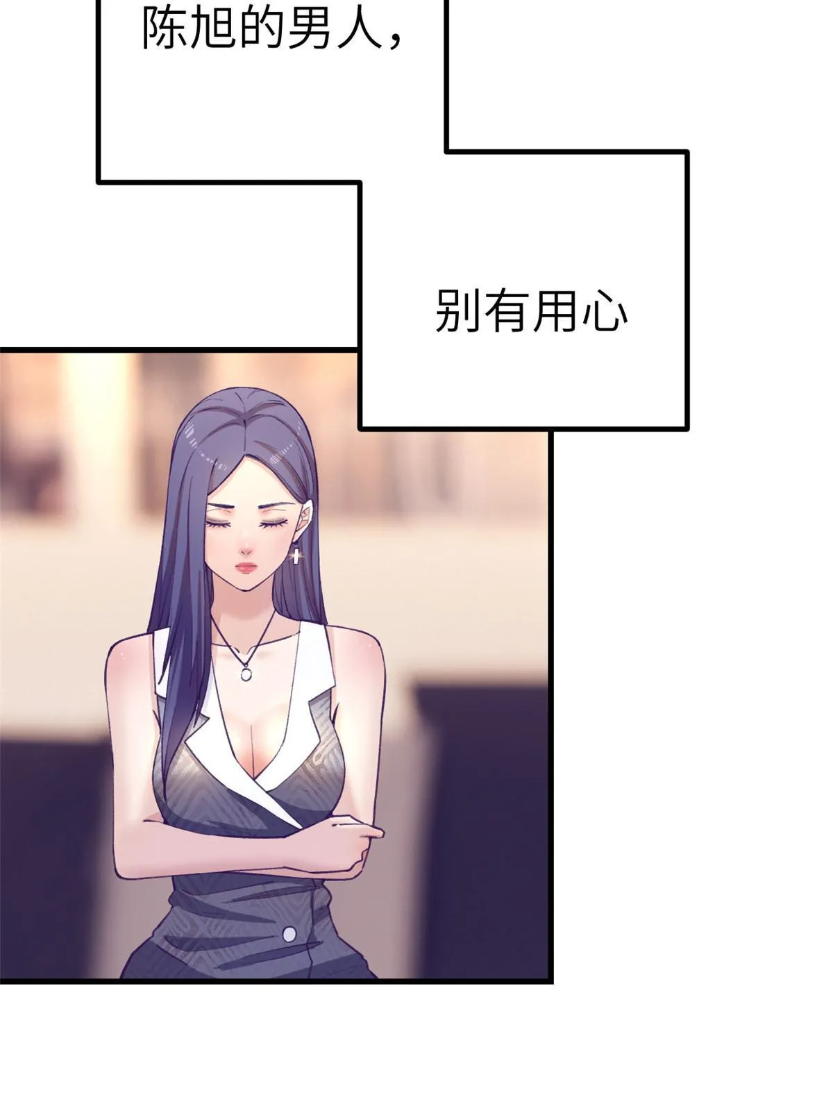 143 定情戒指 第3页