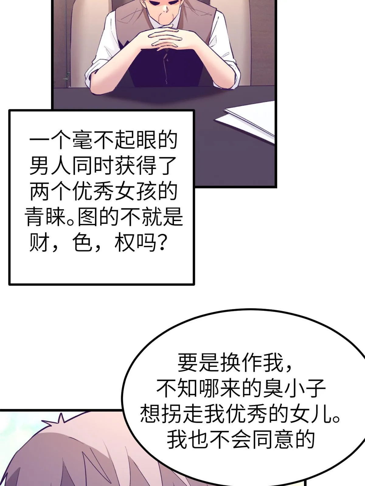 143 定情戒指 第7页