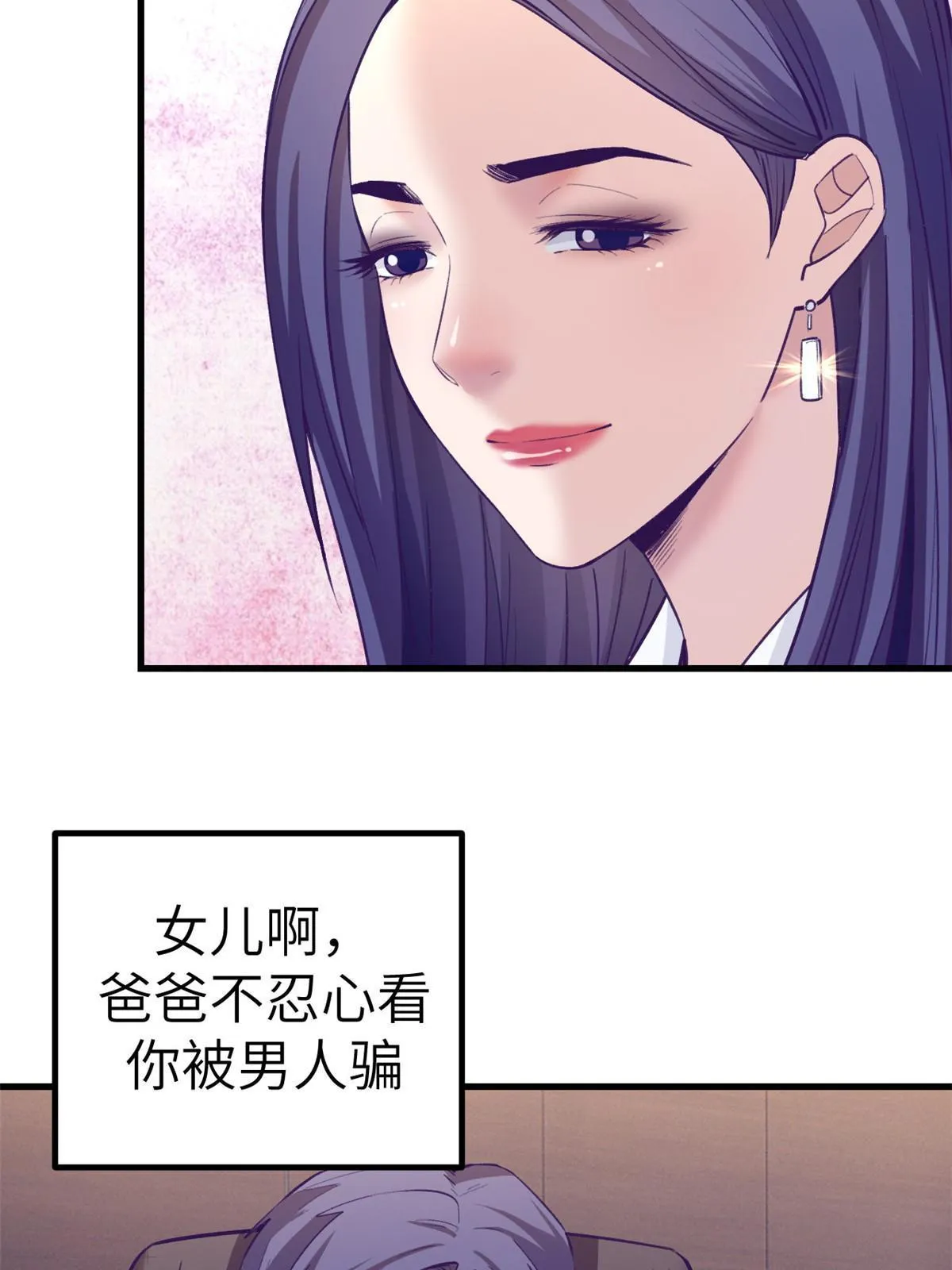 143 定情戒指 第9页