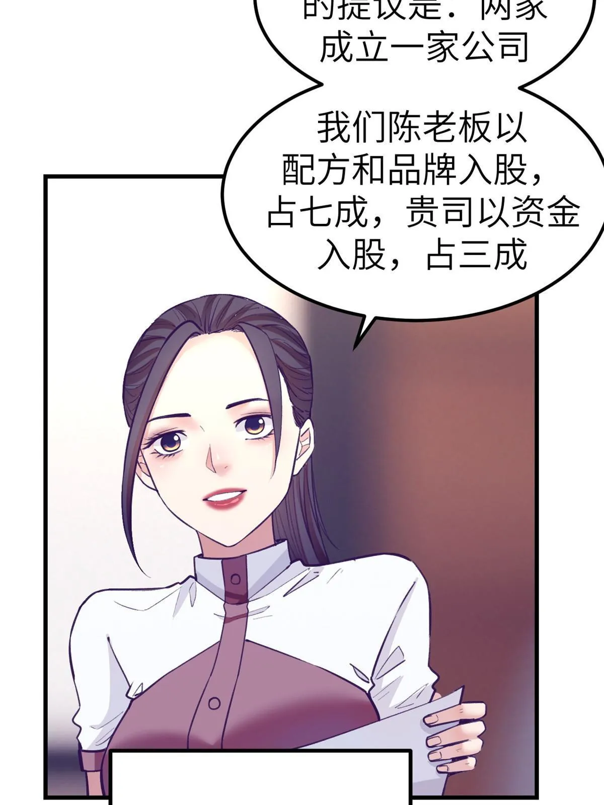 143 定情戒指 第26页