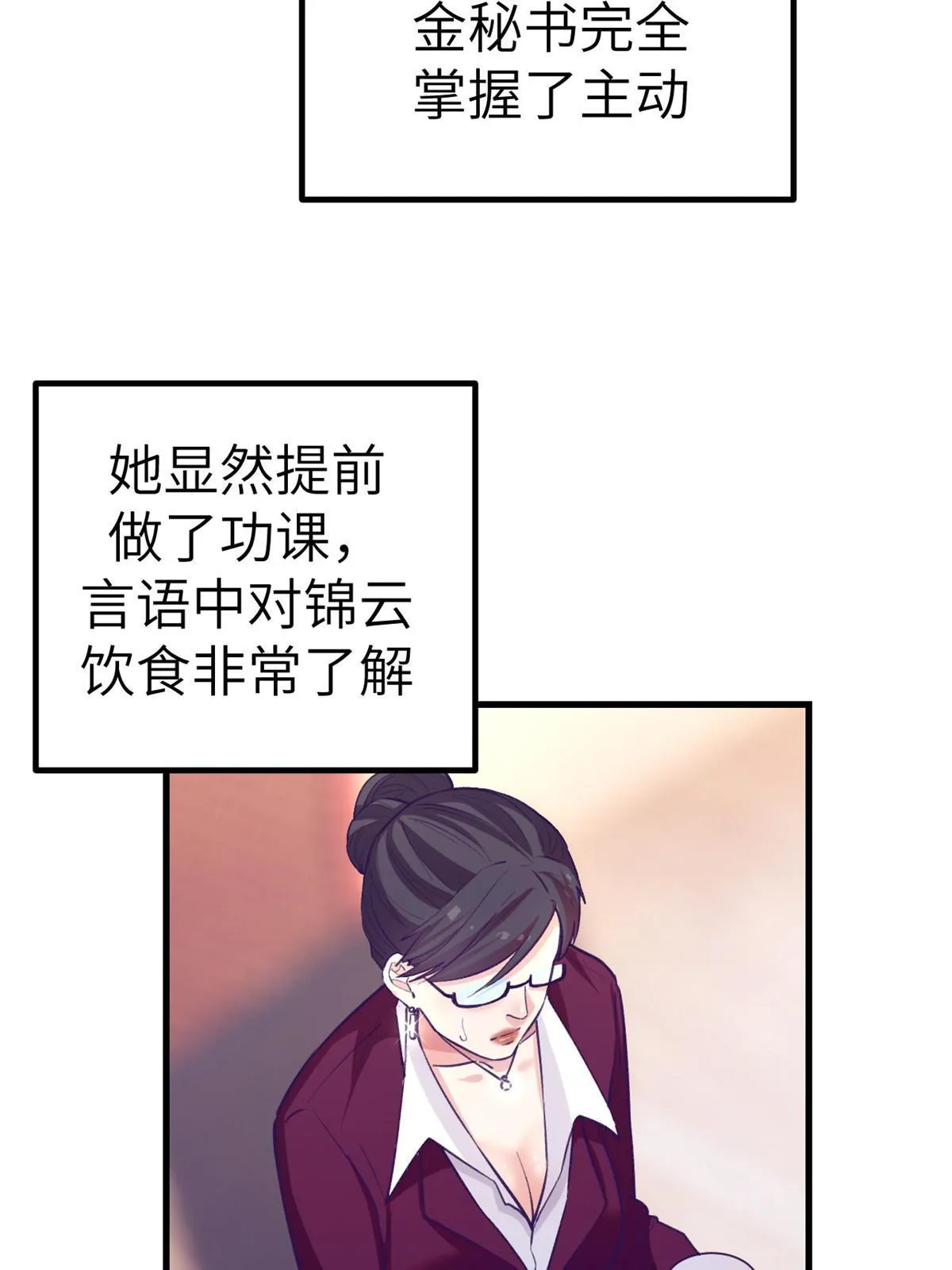 143 定情戒指 第29页