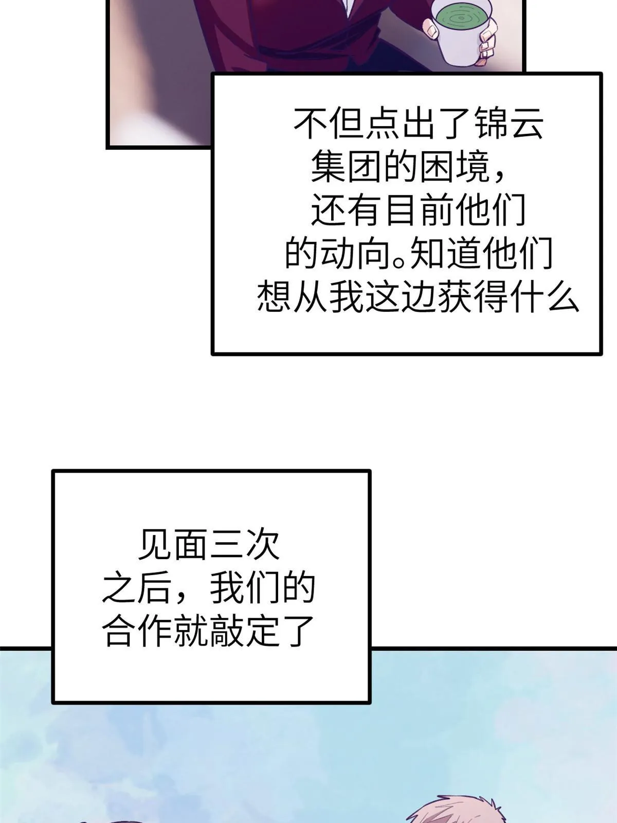 143 定情戒指 第30页