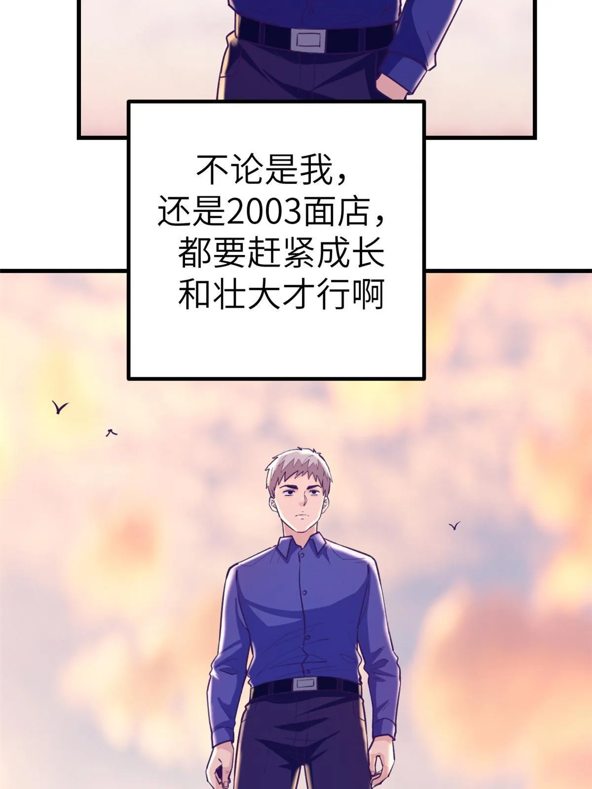 143 定情戒指 第34页
