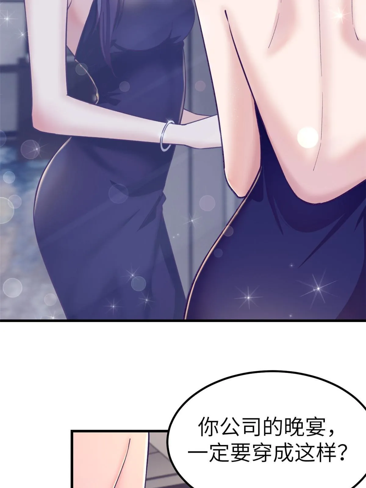143 定情戒指 第38页