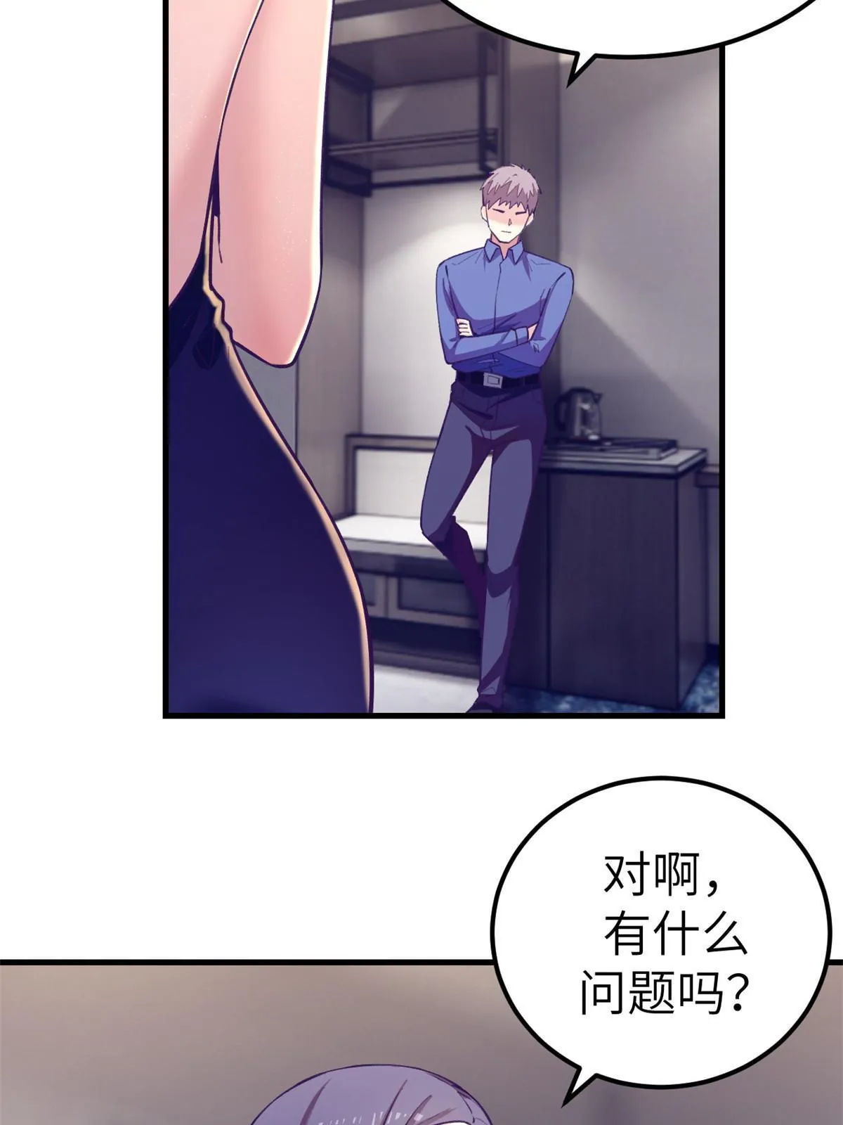 143 定情戒指 第39页