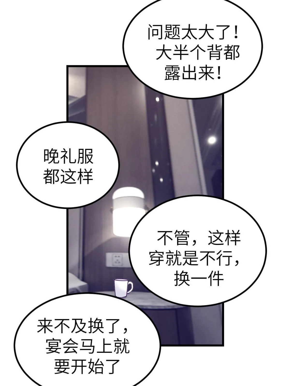 143 定情戒指 第40页