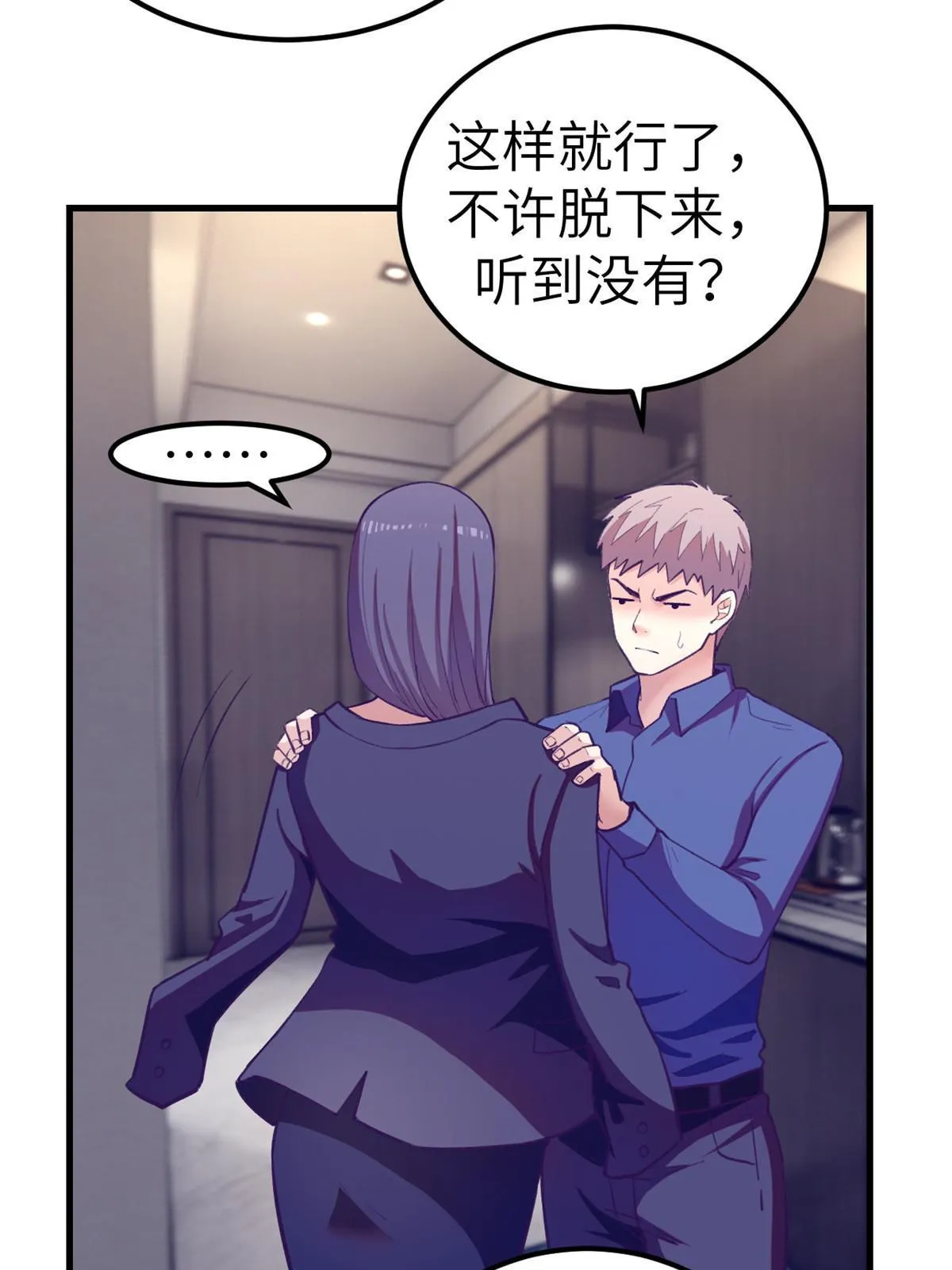 143 定情戒指 第41页