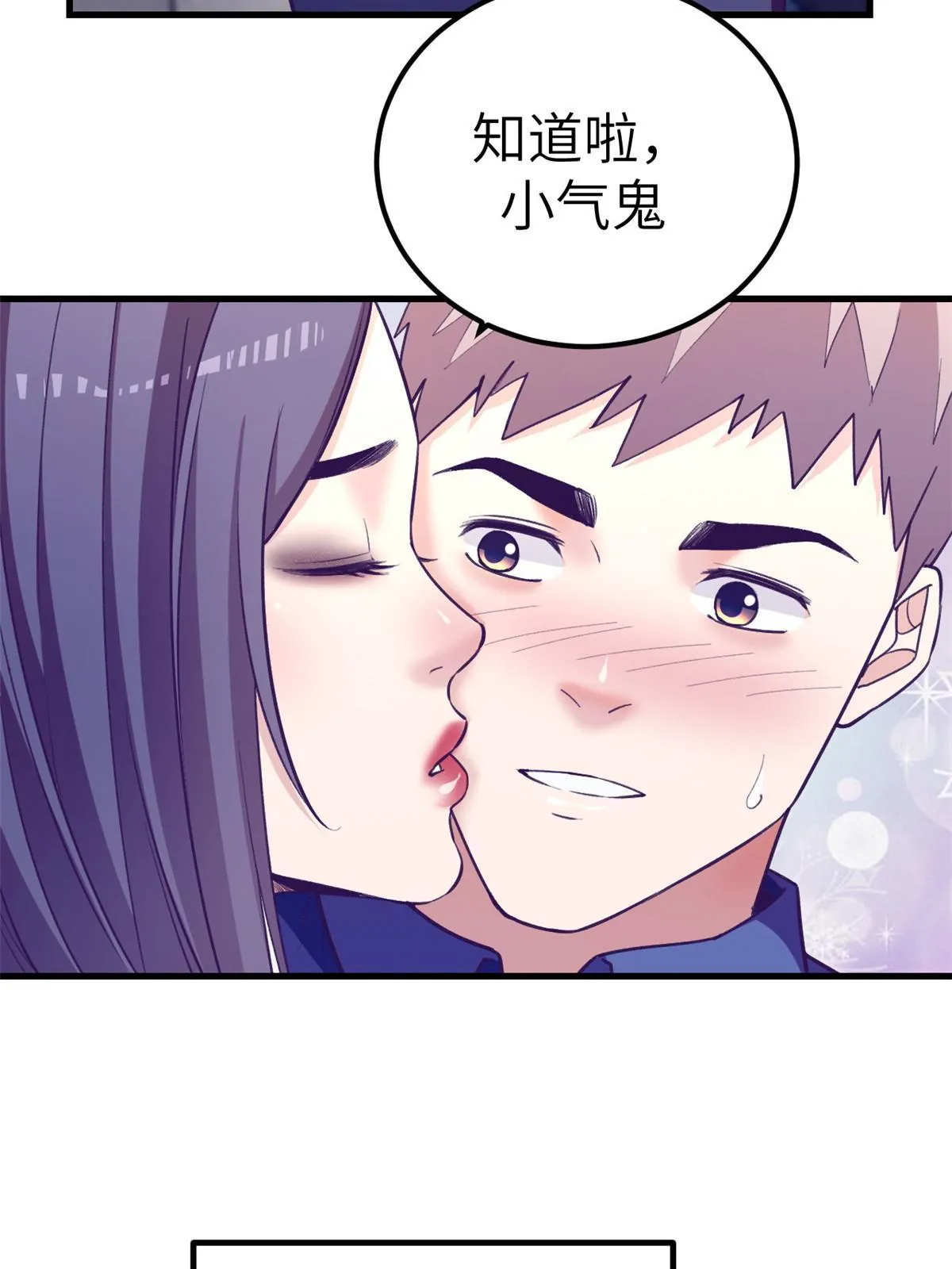 143 定情戒指 第42页