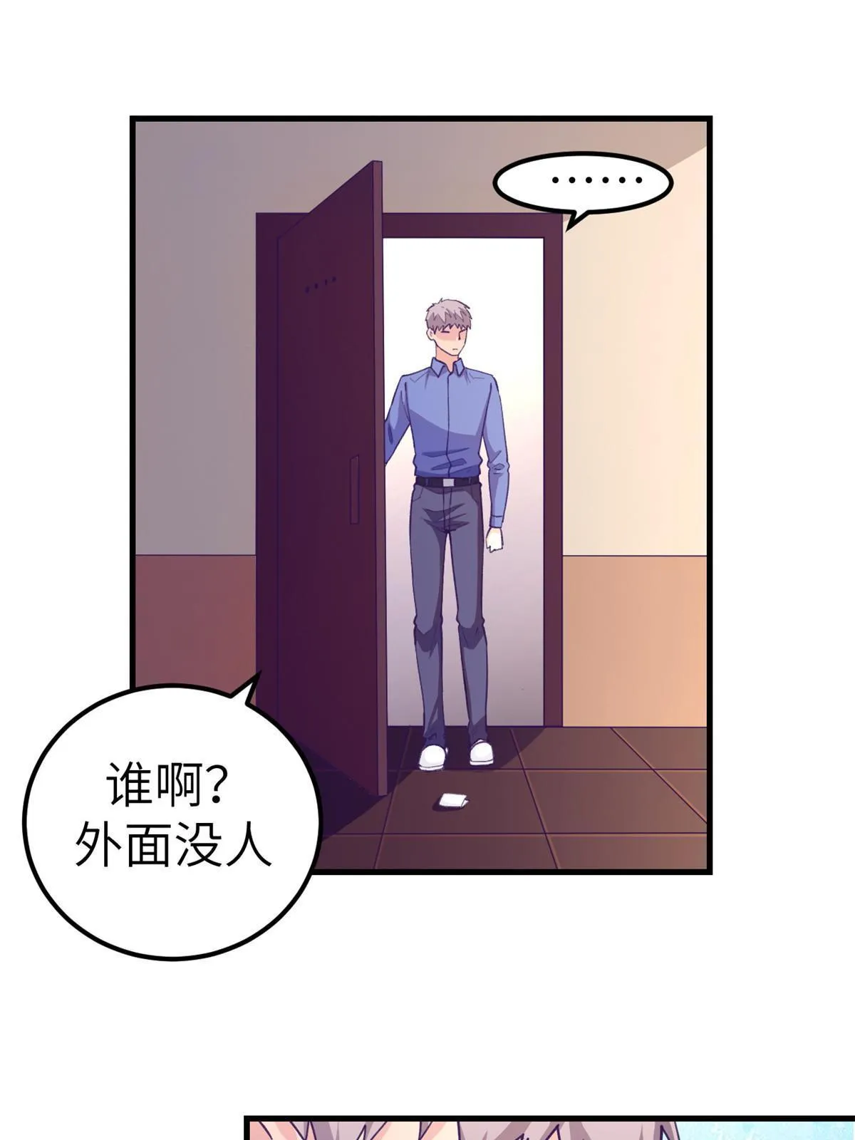 143 定情戒指 第45页