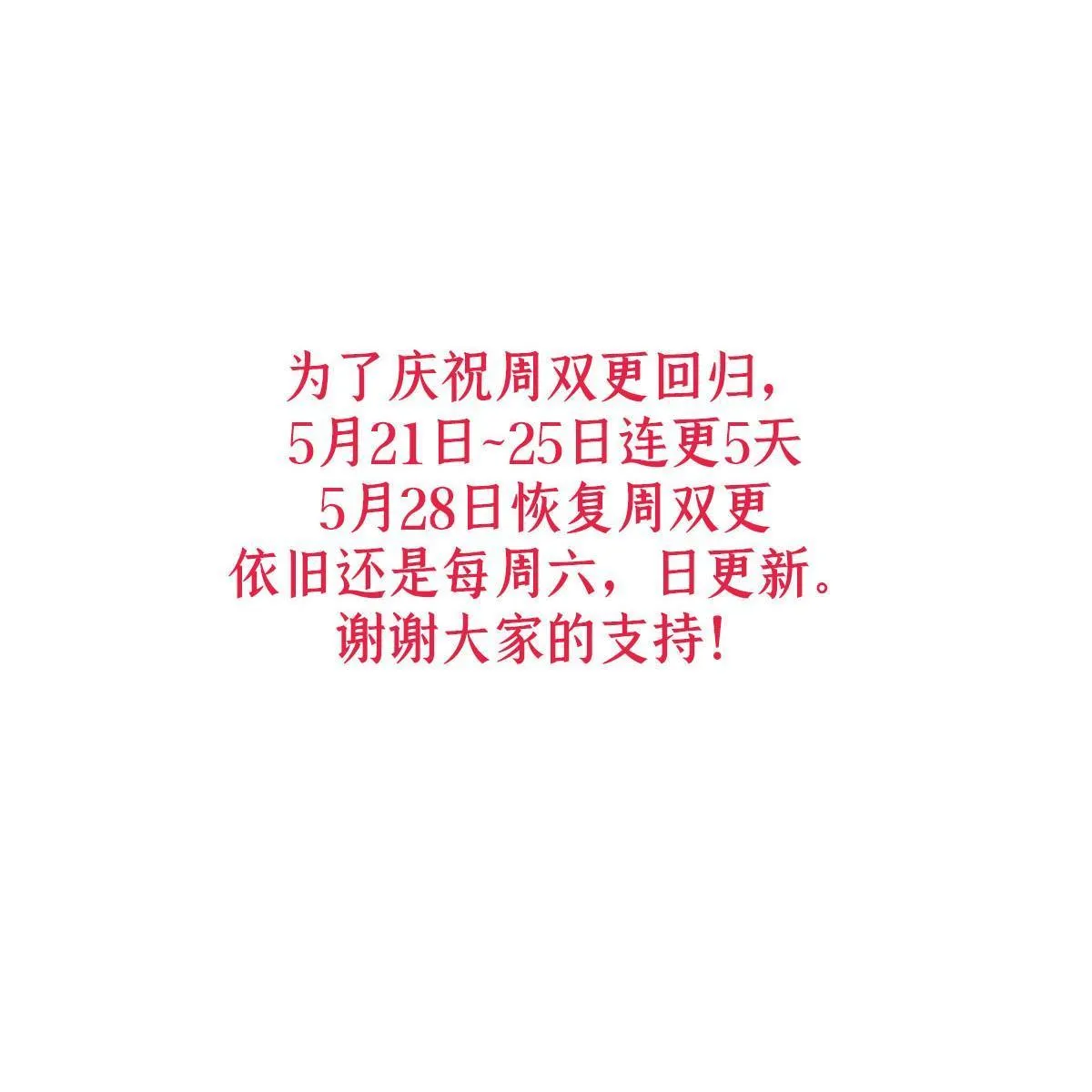 143 定情戒指 第50页