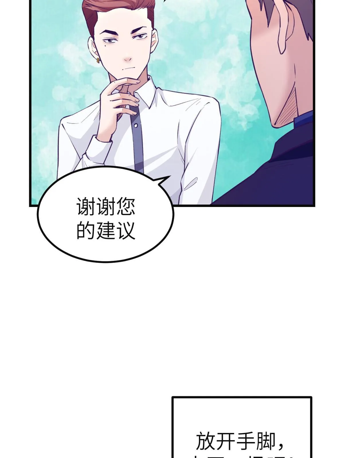 142 扫地出门 第30页