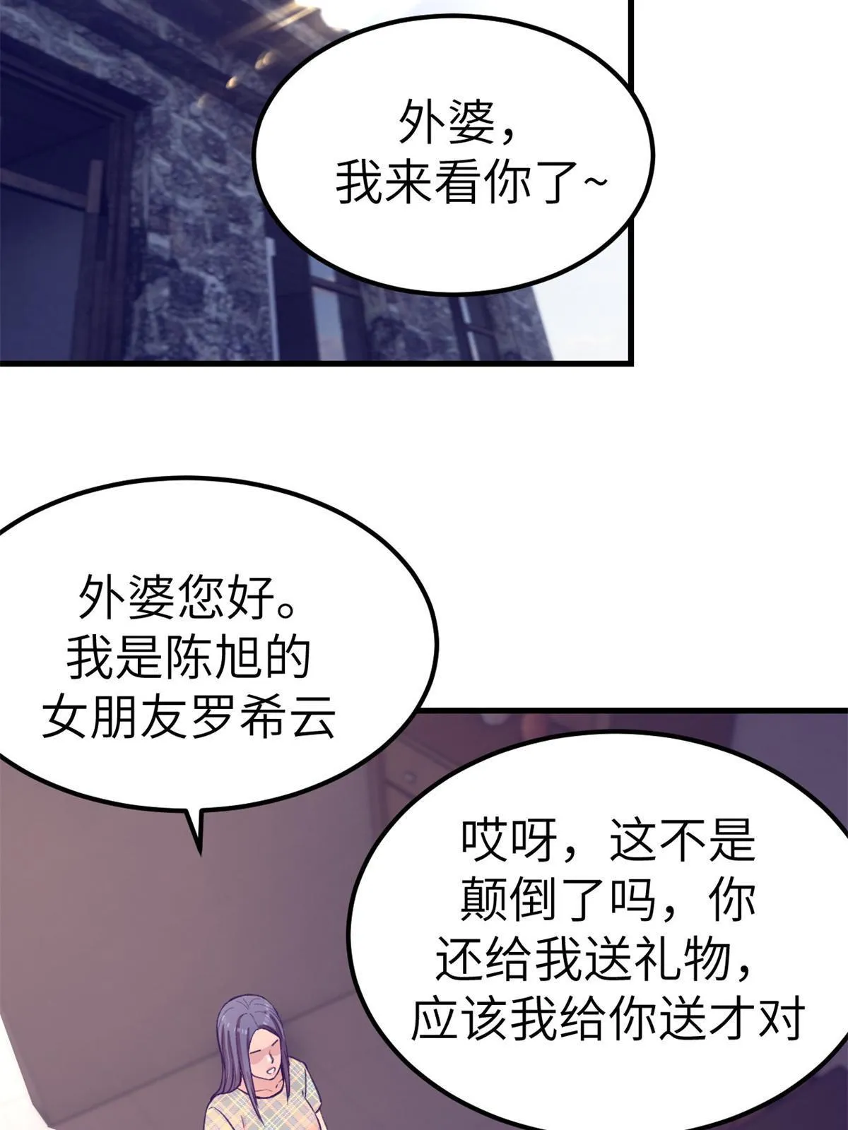 140 杨锦夏的痕迹 第9页
