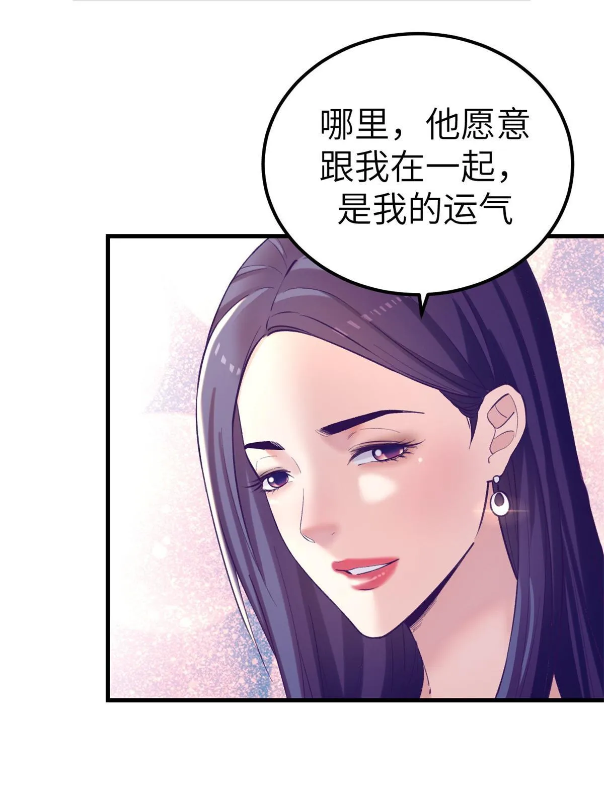 140 杨锦夏的痕迹 第11页