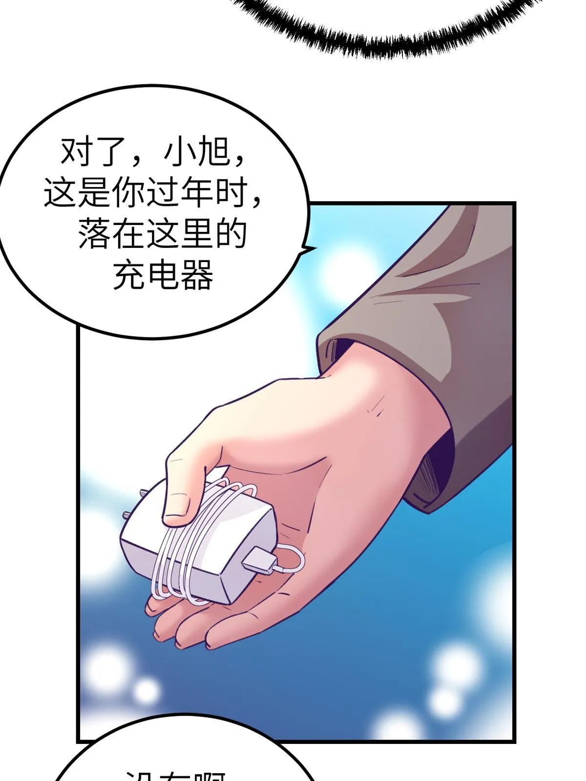 140 杨锦夏的痕迹 第13页