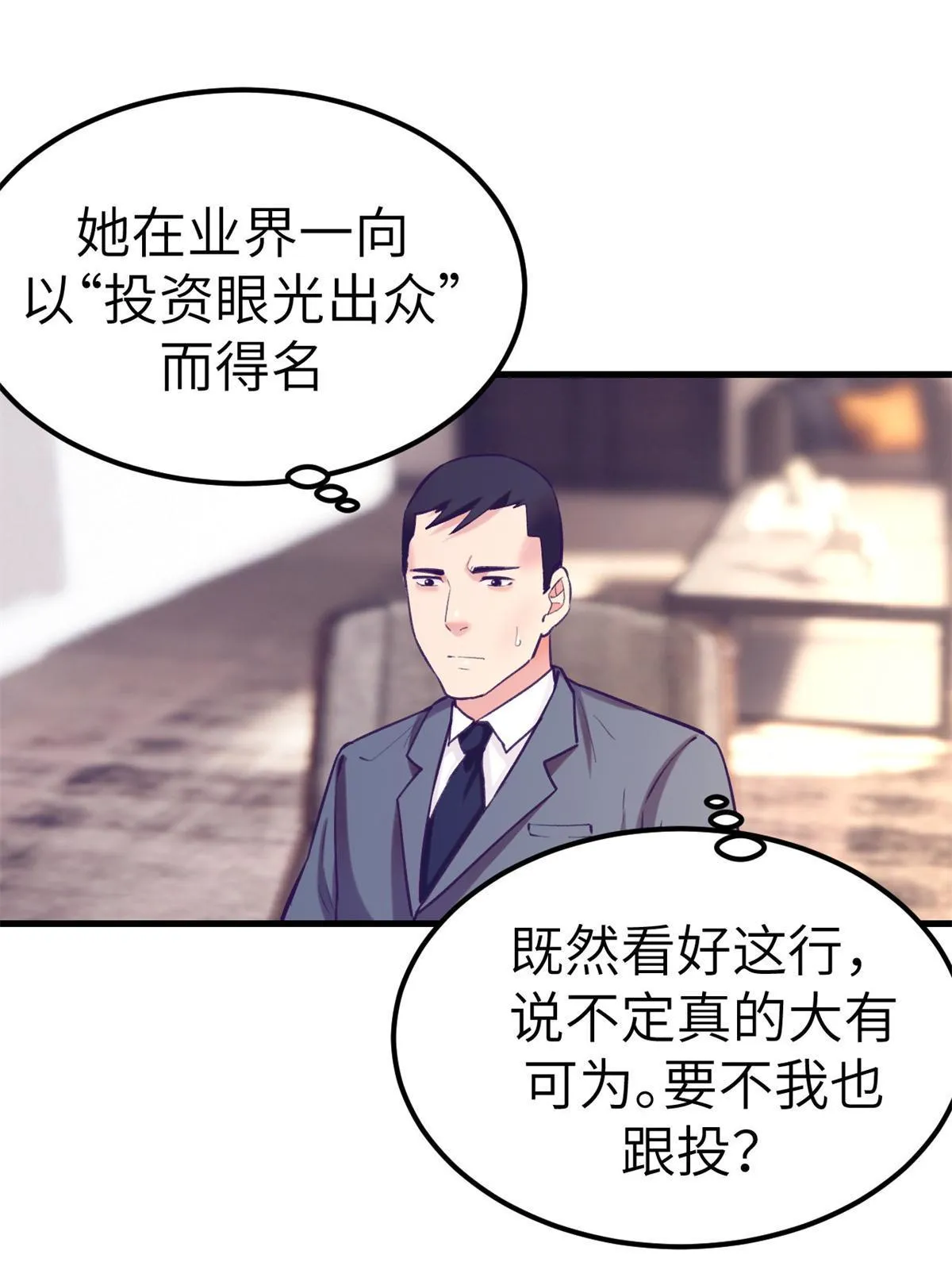 140 杨锦夏的痕迹 第29页