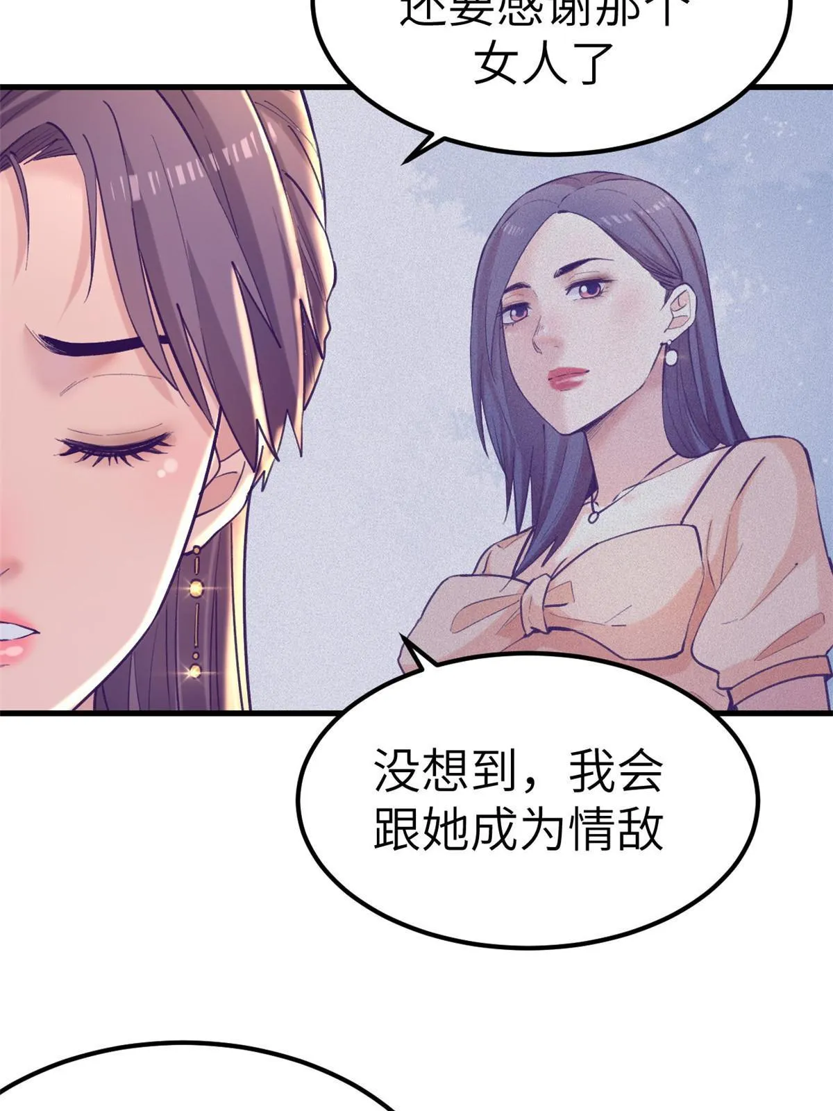 141 见岳父 第12页