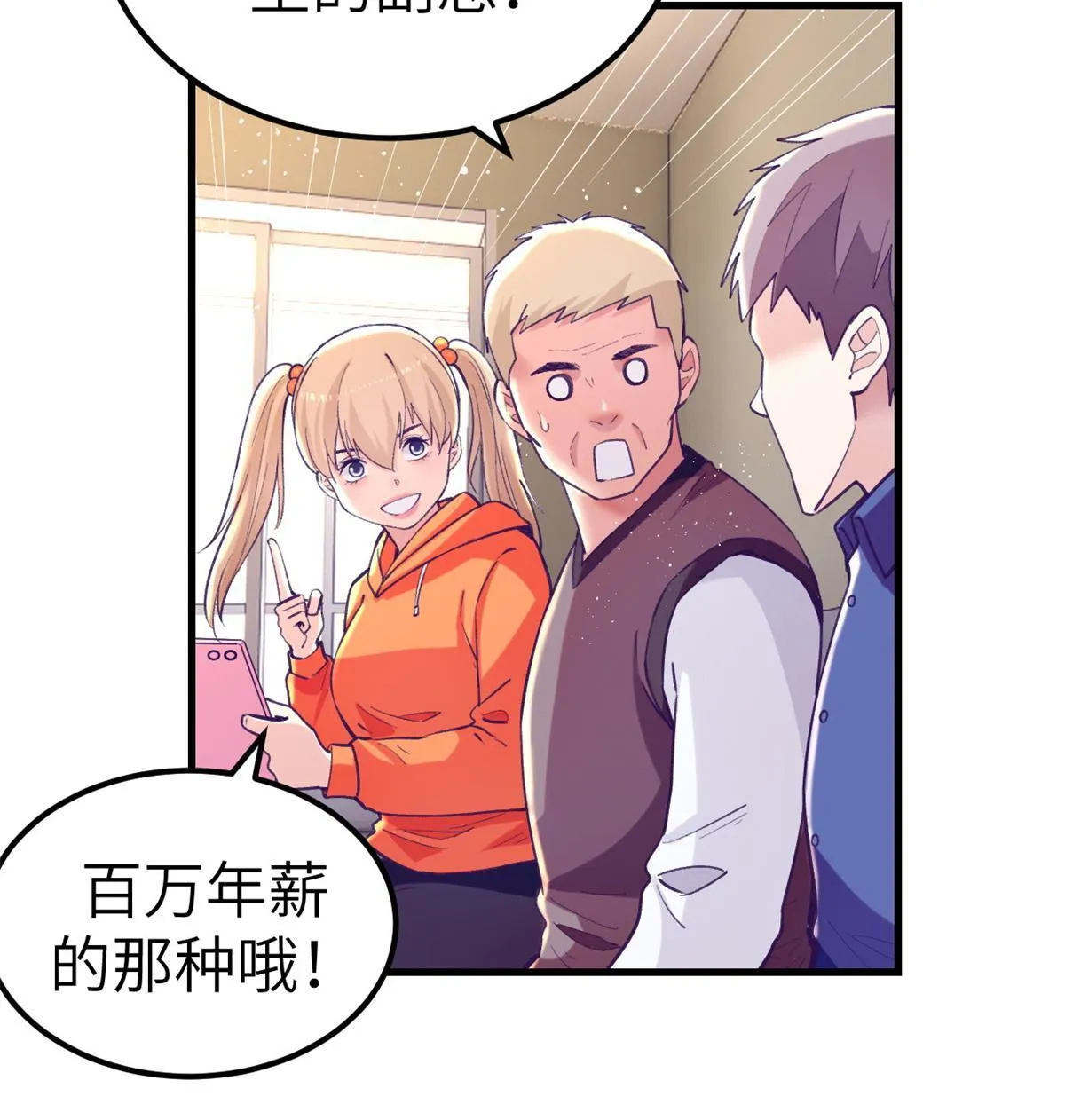 139 带她见家长 第18页