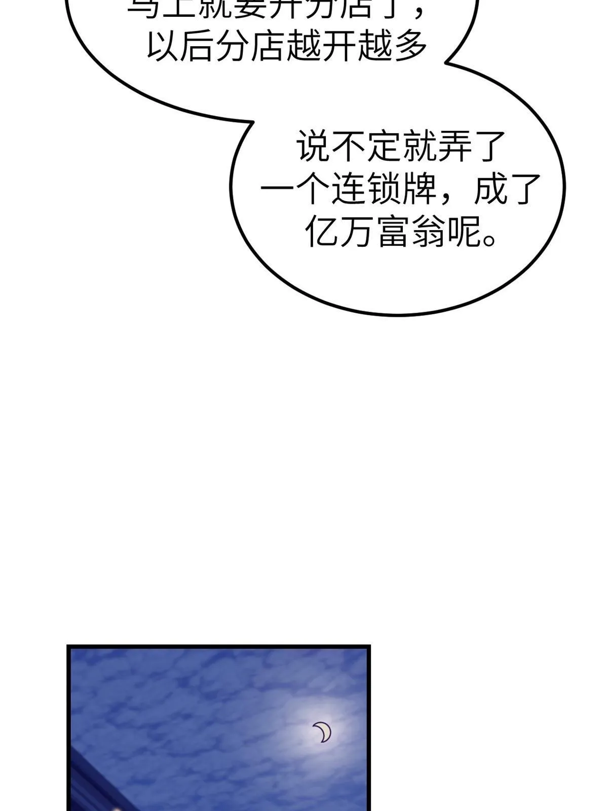 139 带她见家长 第24页