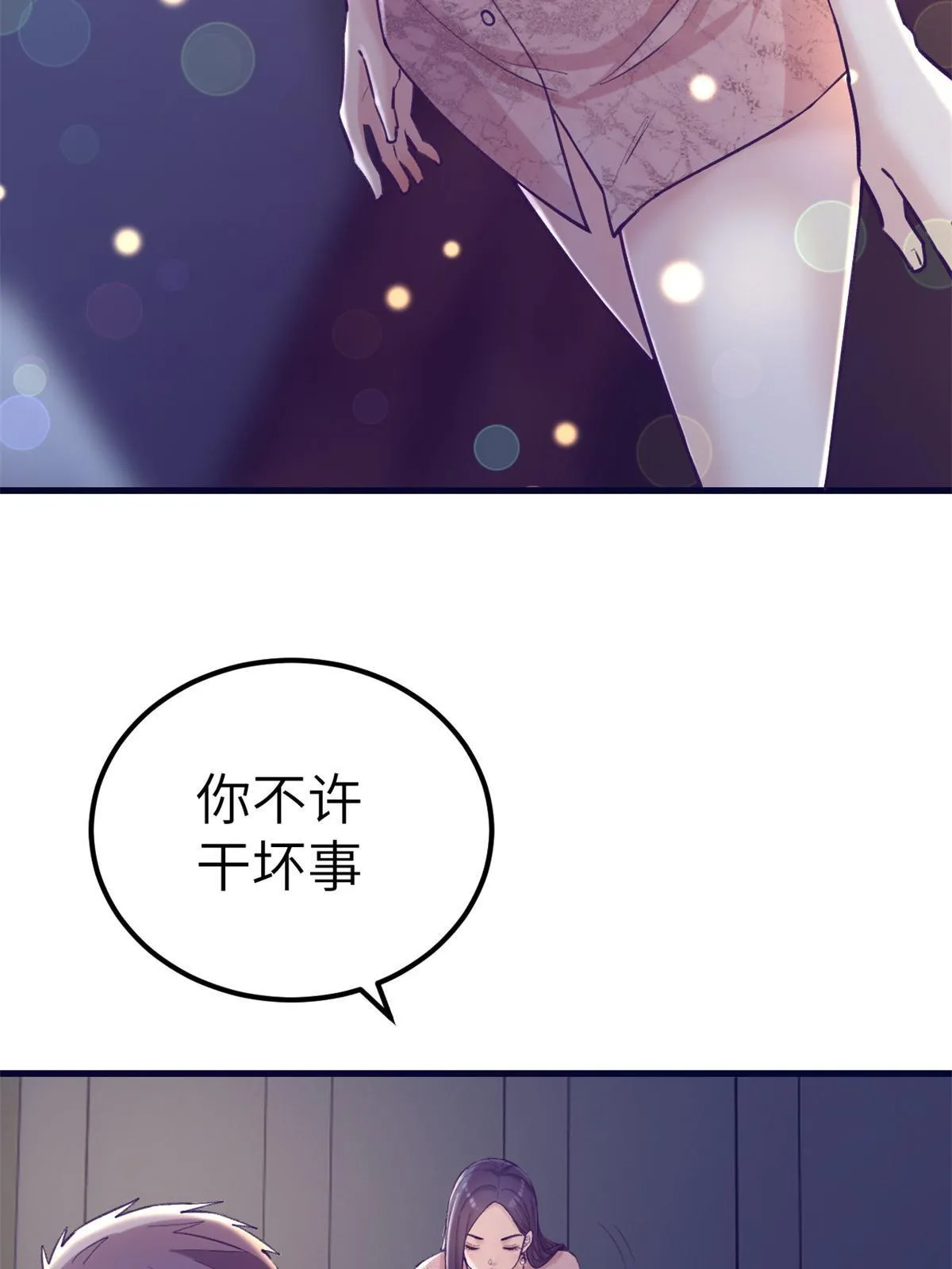 139 带她见家长 第37页