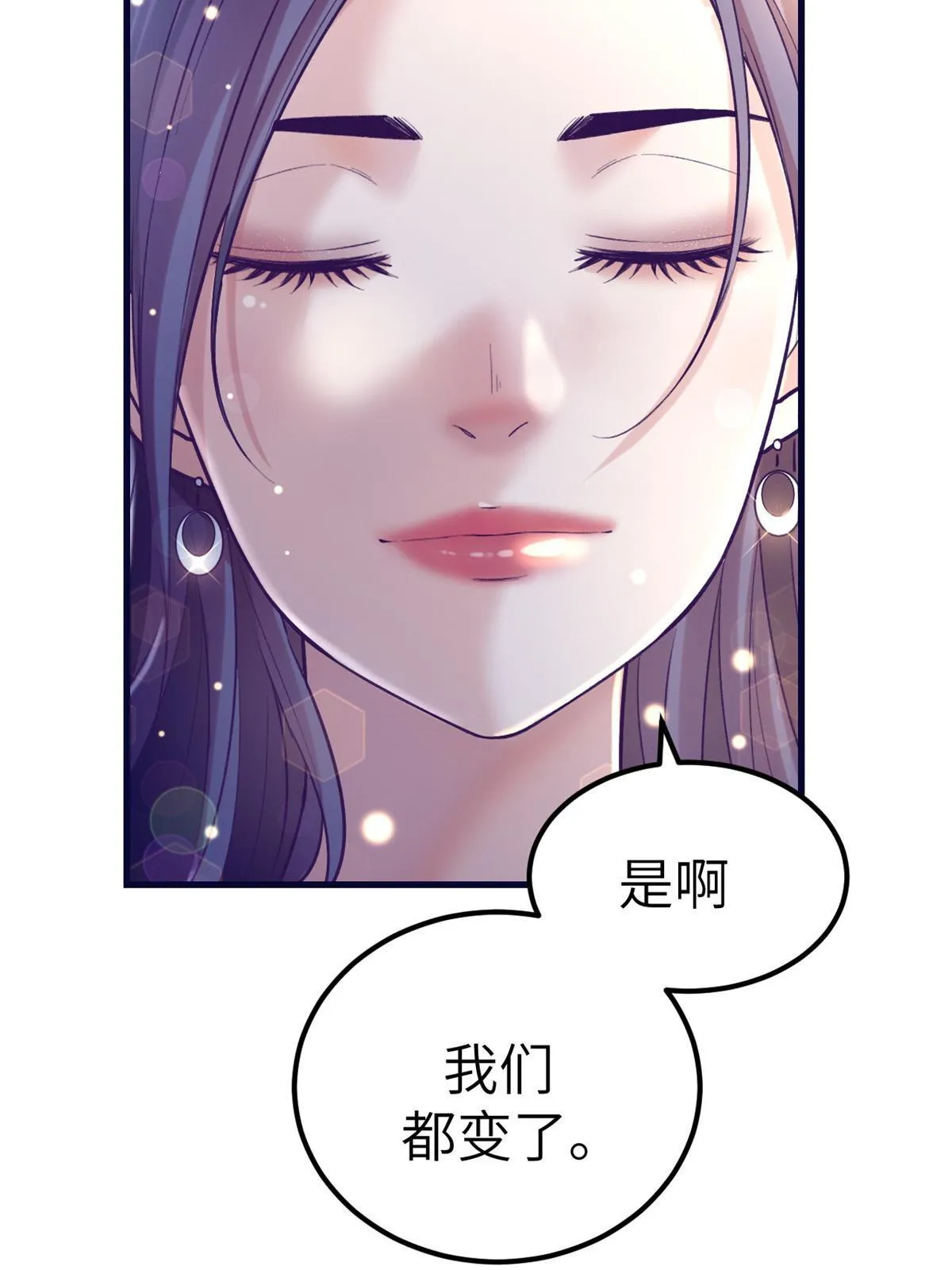 139 带她见家长 第47页