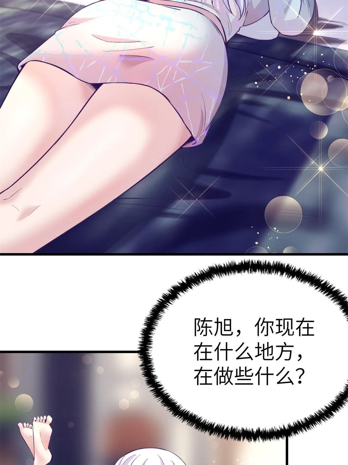 137 被雪藏 第6页
