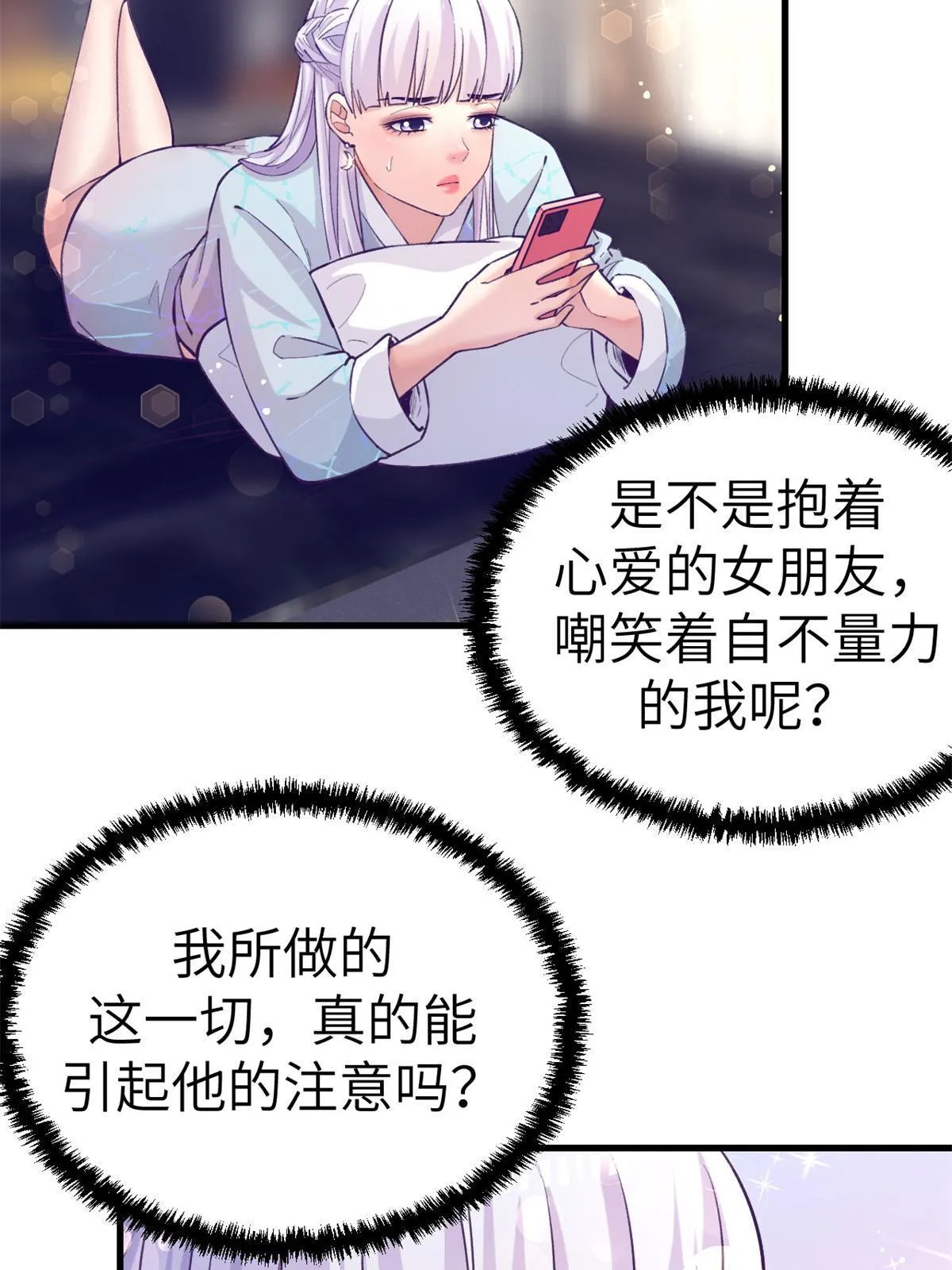137 被雪藏 第7页