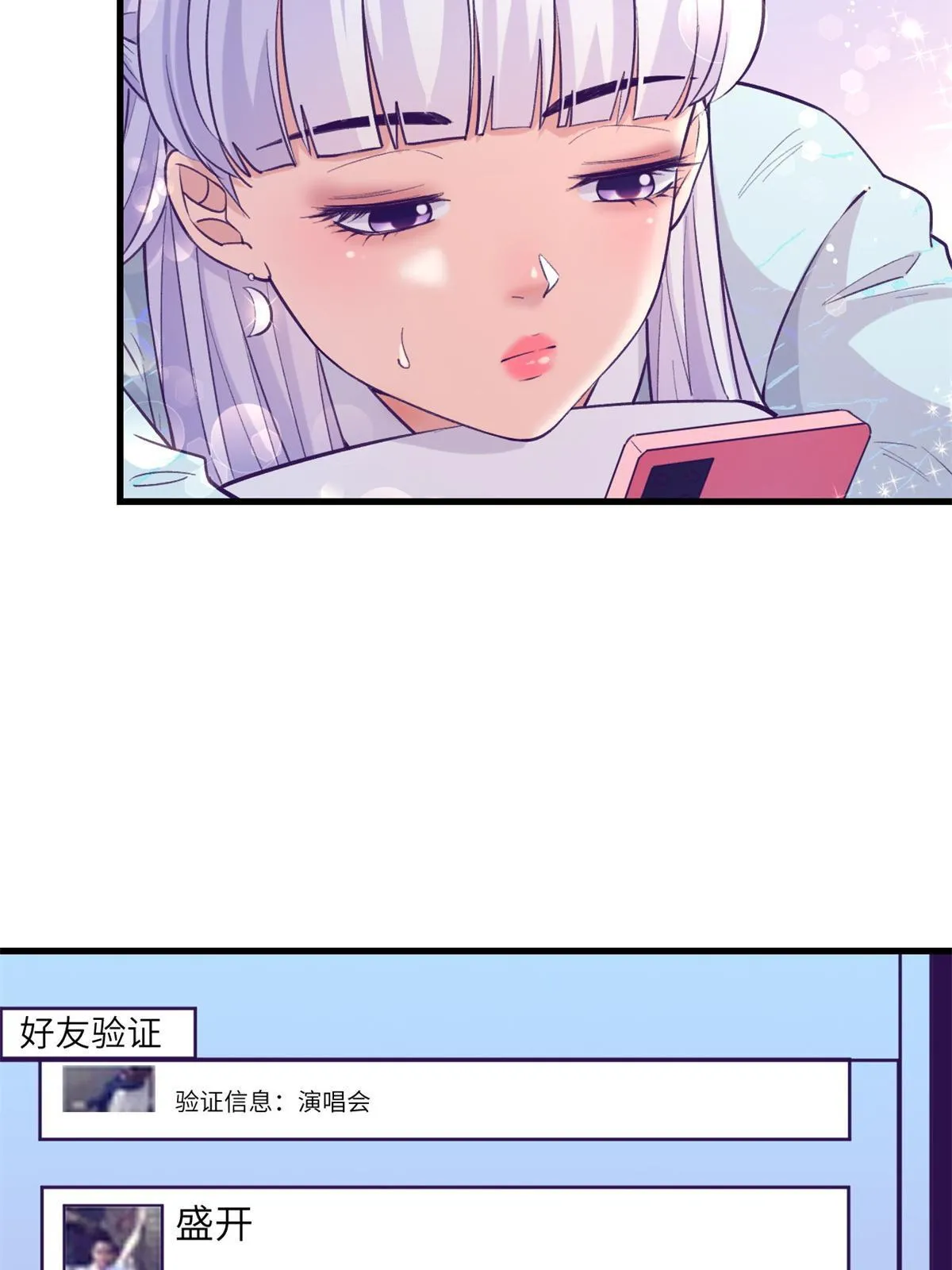 137 被雪藏 第8页