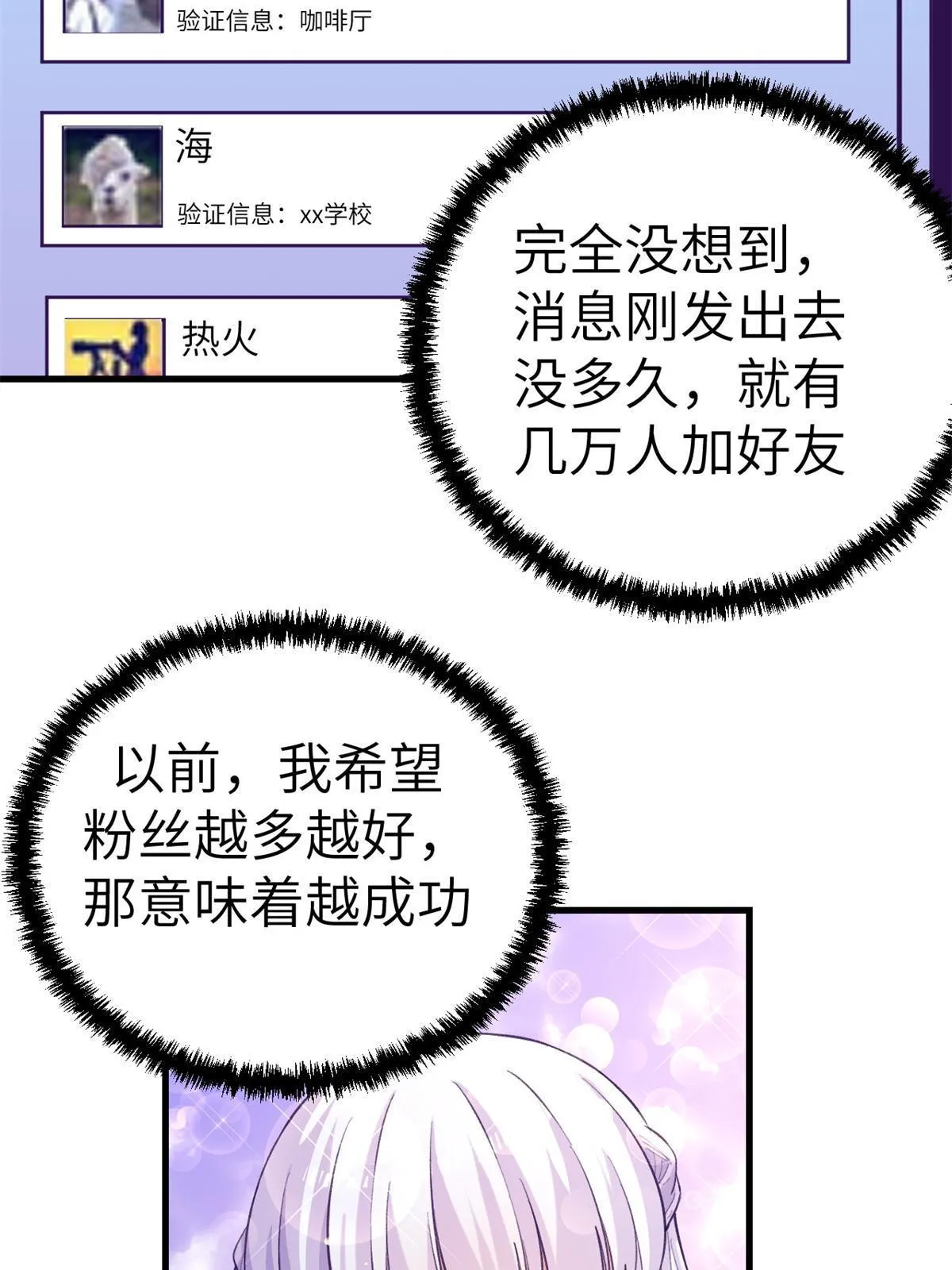 137 被雪藏 第9页