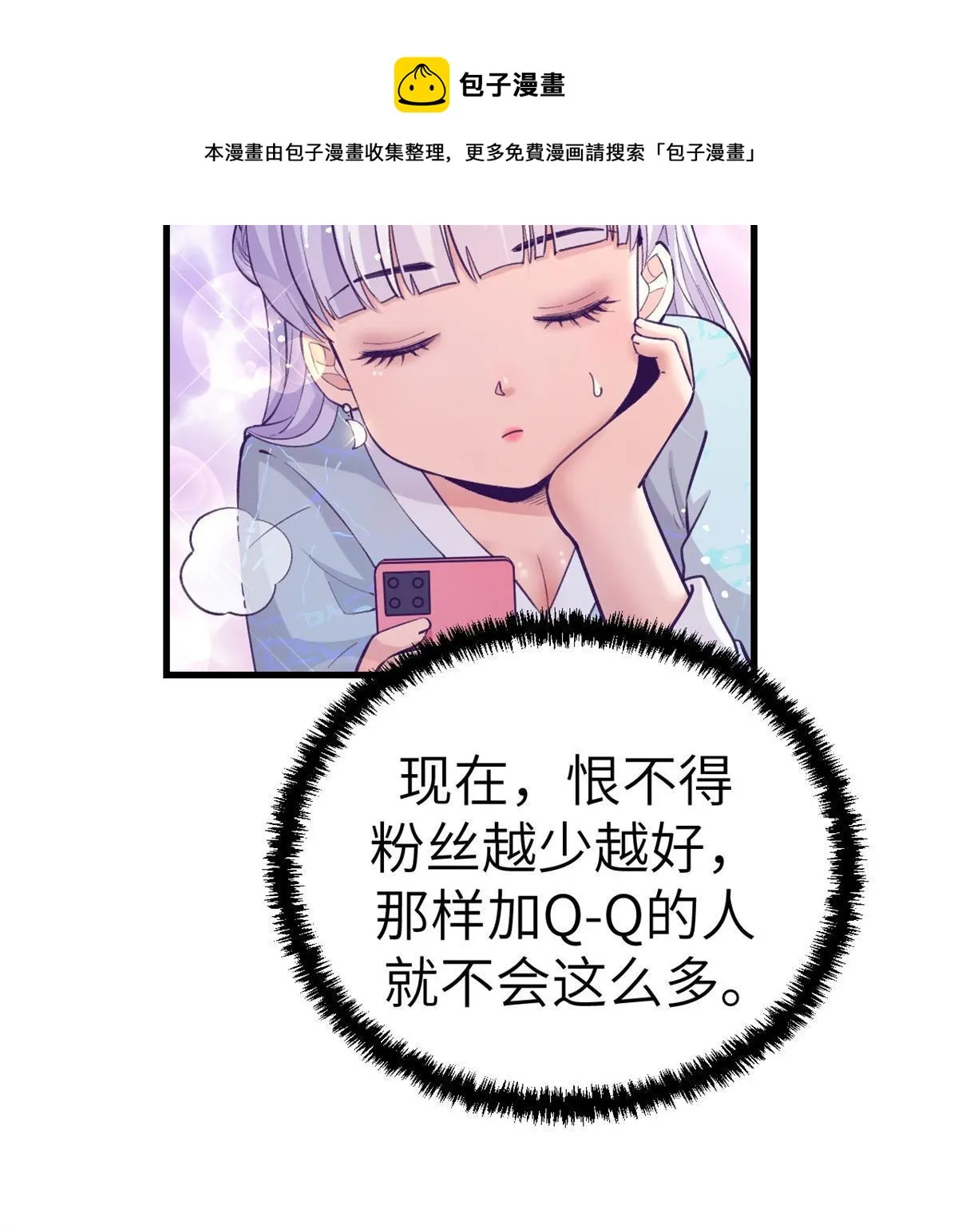 137 被雪藏 第10页